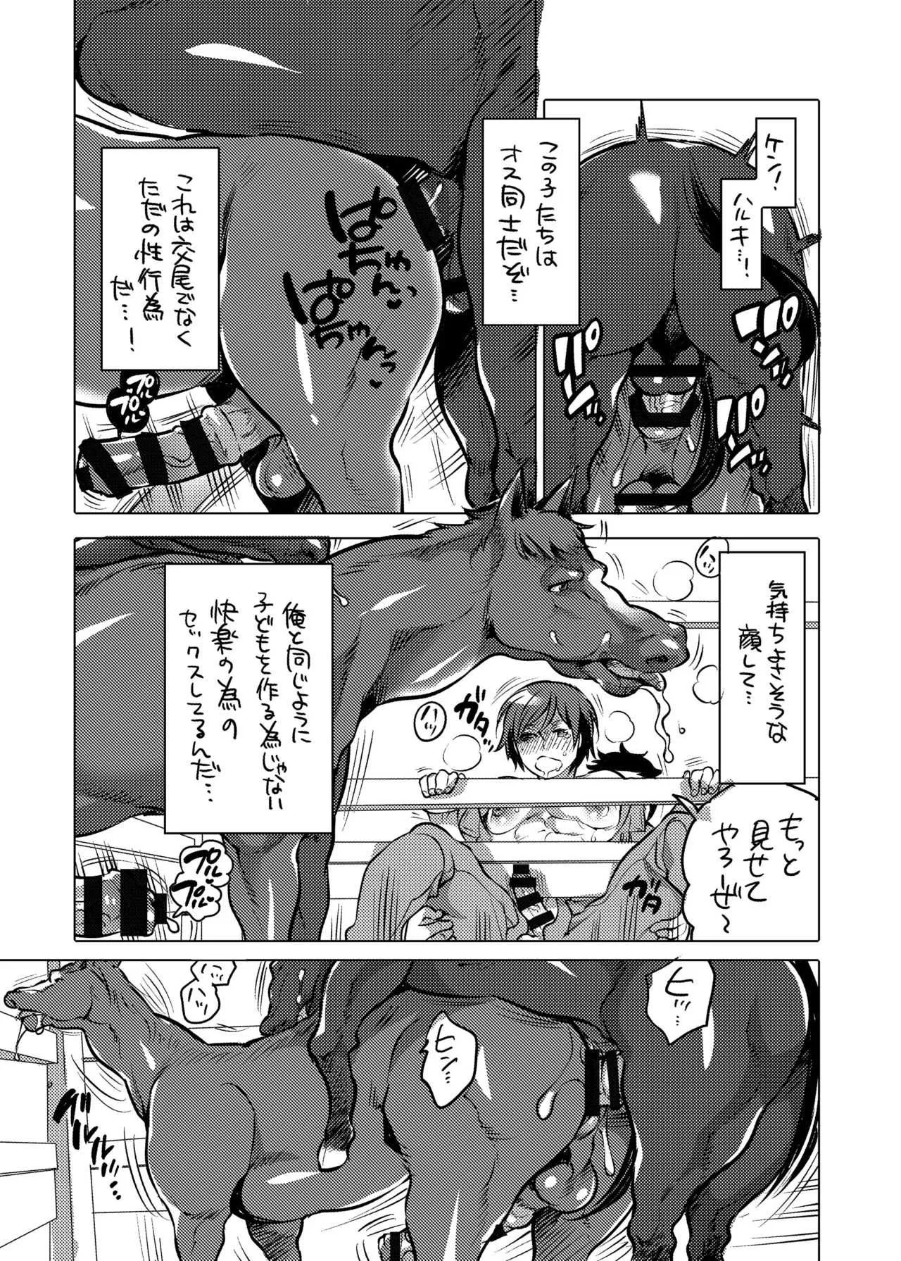 [Honey QP (命わずか)] お○○さんといちゃいちゃ [DL版]_5