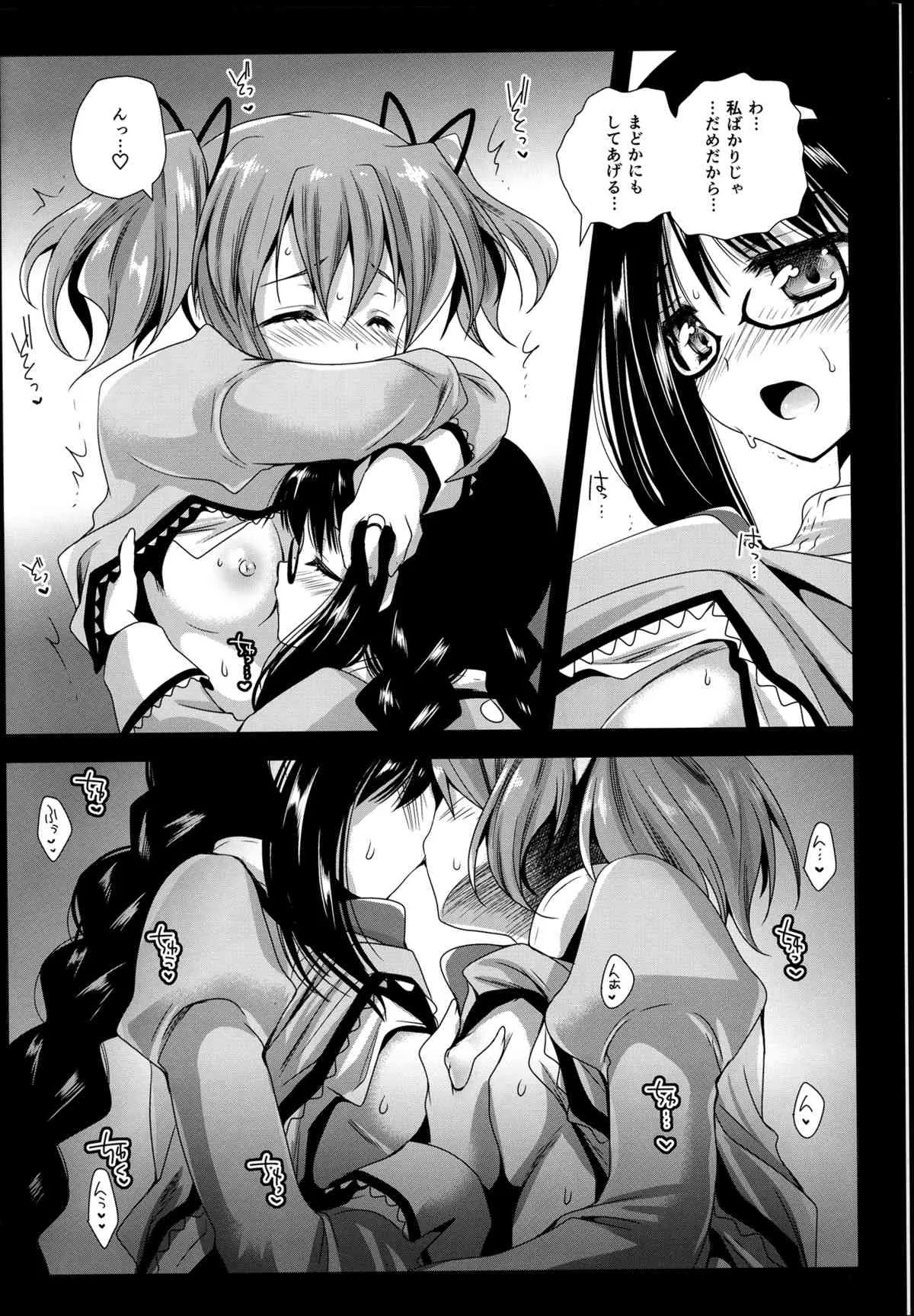 (C85) [黒澤pict (黒澤清崇)] ワルプルギス前夜 (魔法少女まどか☆マギカ)_9
