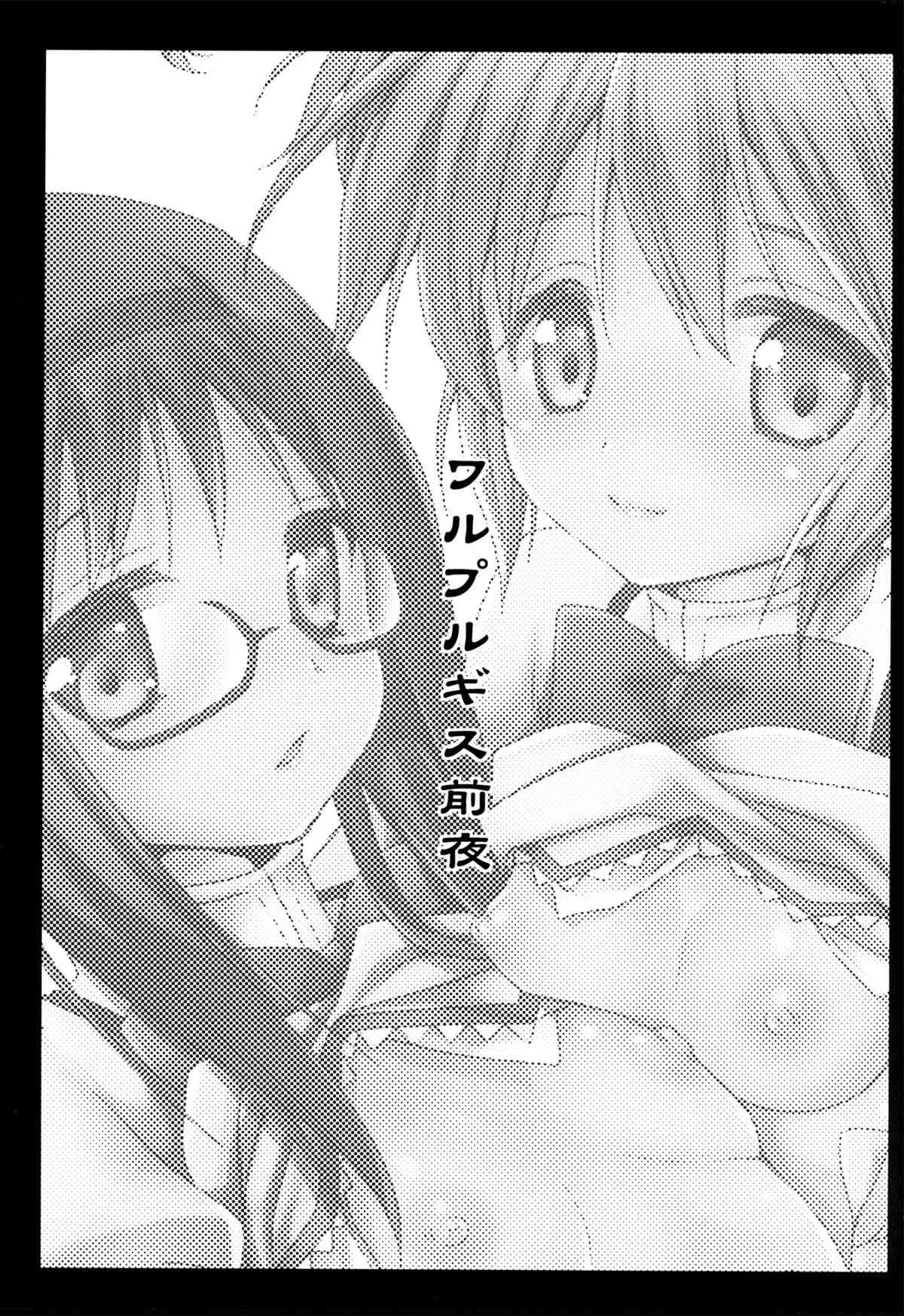 (C85) [黒澤pict (黒澤清崇)] ワルプルギス前夜 (魔法少女まどか☆マギカ)_3