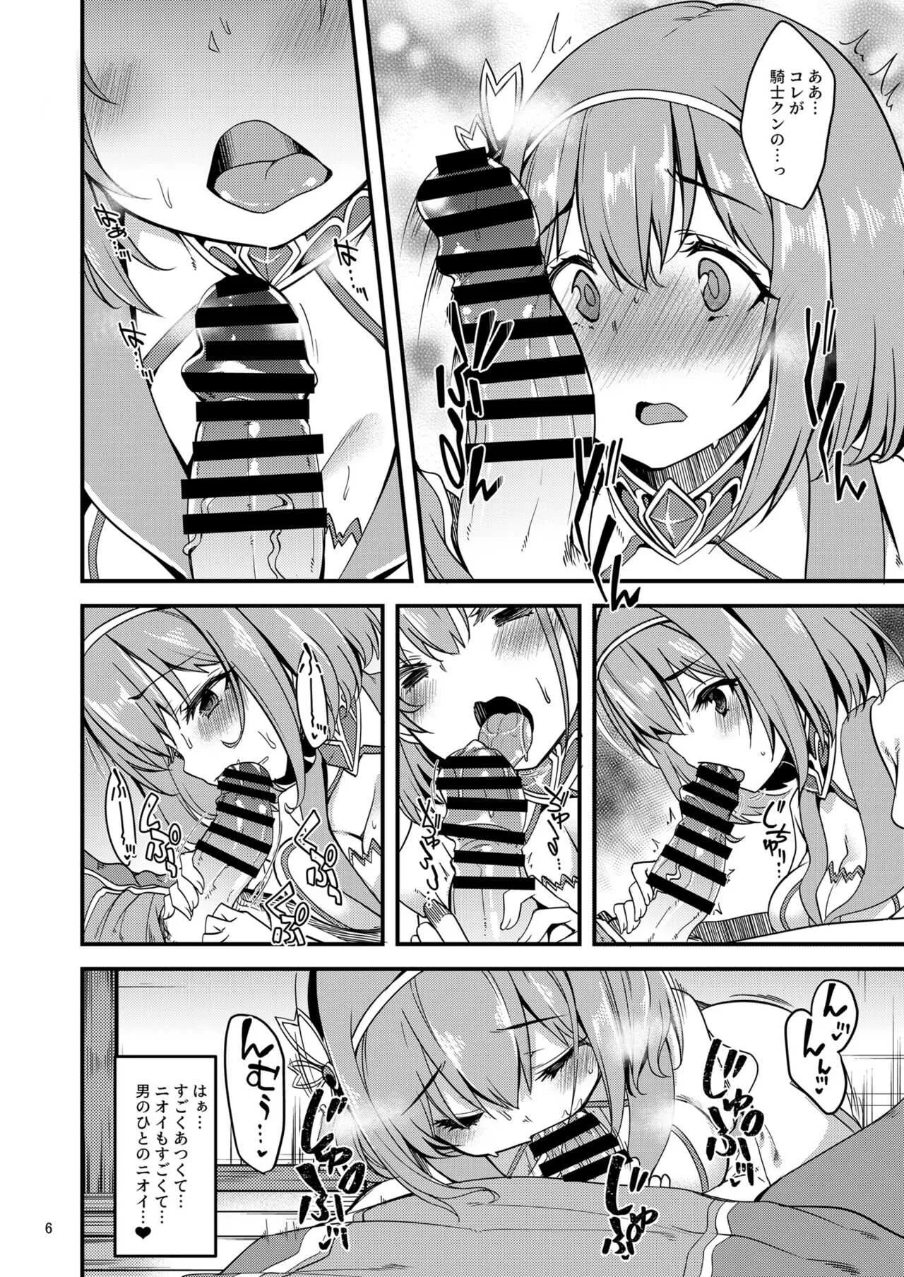[りゅうかくさんのどあめ (極太眉毛)] ピンク髪の女の子は… (プリンセスコネクト!Re:Dive) [DL版]_5