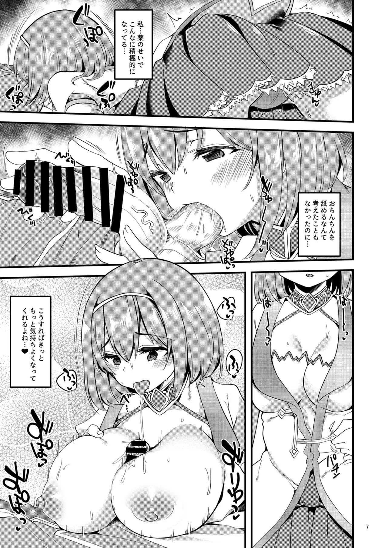 [りゅうかくさんのどあめ (極太眉毛)] ピンク髪の女の子は… (プリンセスコネクト!Re:Dive) [DL版]_6