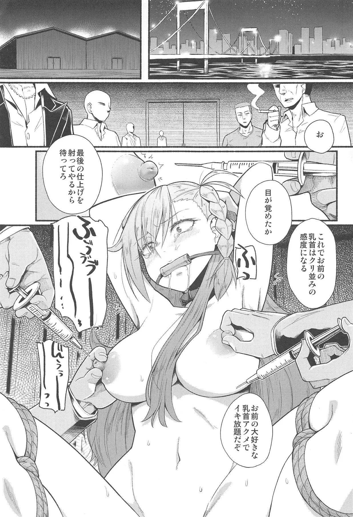 (C95) [蘿蔔堂 (蘿蔔なずな)] 剪定事象だから恥ずかしくないもん (Fate/Grand Order)_2