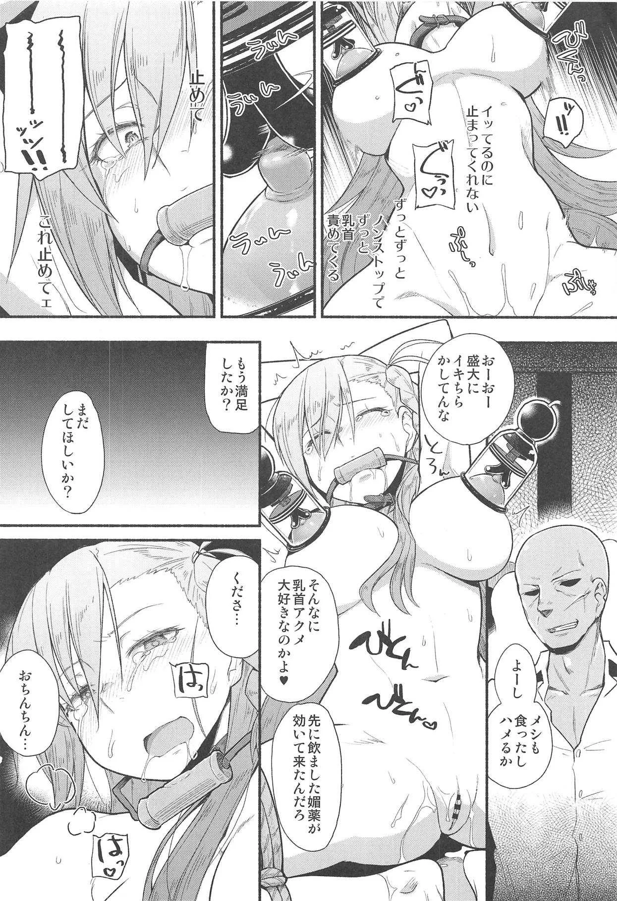 (C95) [蘿蔔堂 (蘿蔔なずな)] 剪定事象だから恥ずかしくないもん (Fate/Grand Order)_5