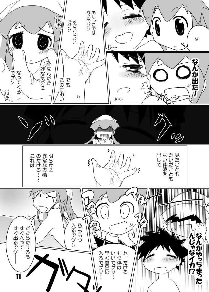 [KAB-studio (鏑矢正伝)] たけイカ！ (侵略!イカ娘) [DL版]_10