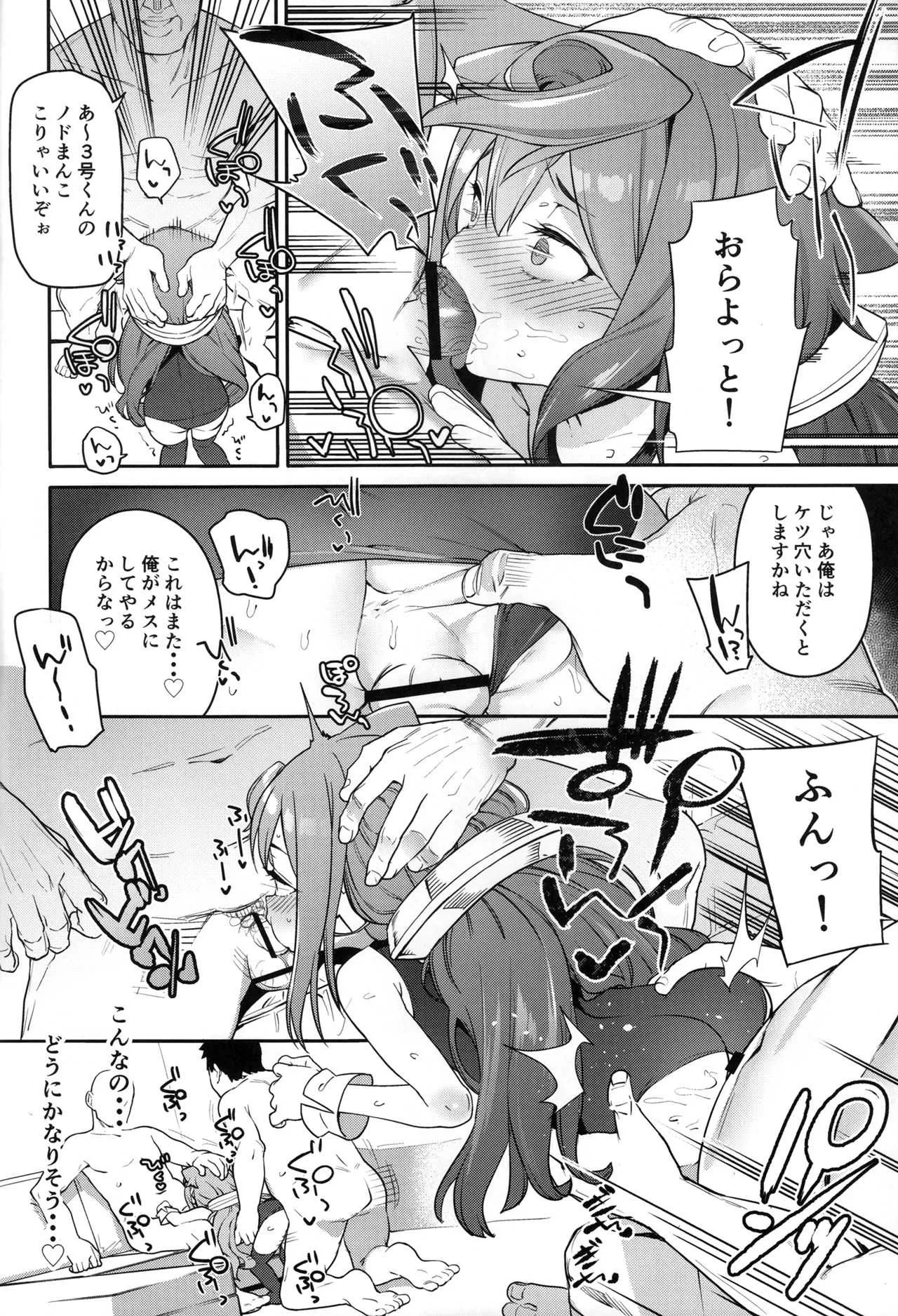 (COMIC1☆13) [飯食って寝る。 (あたげ)] 男の娘AV業界を捗らせるハッカドール3号 (ハッカドール)_7