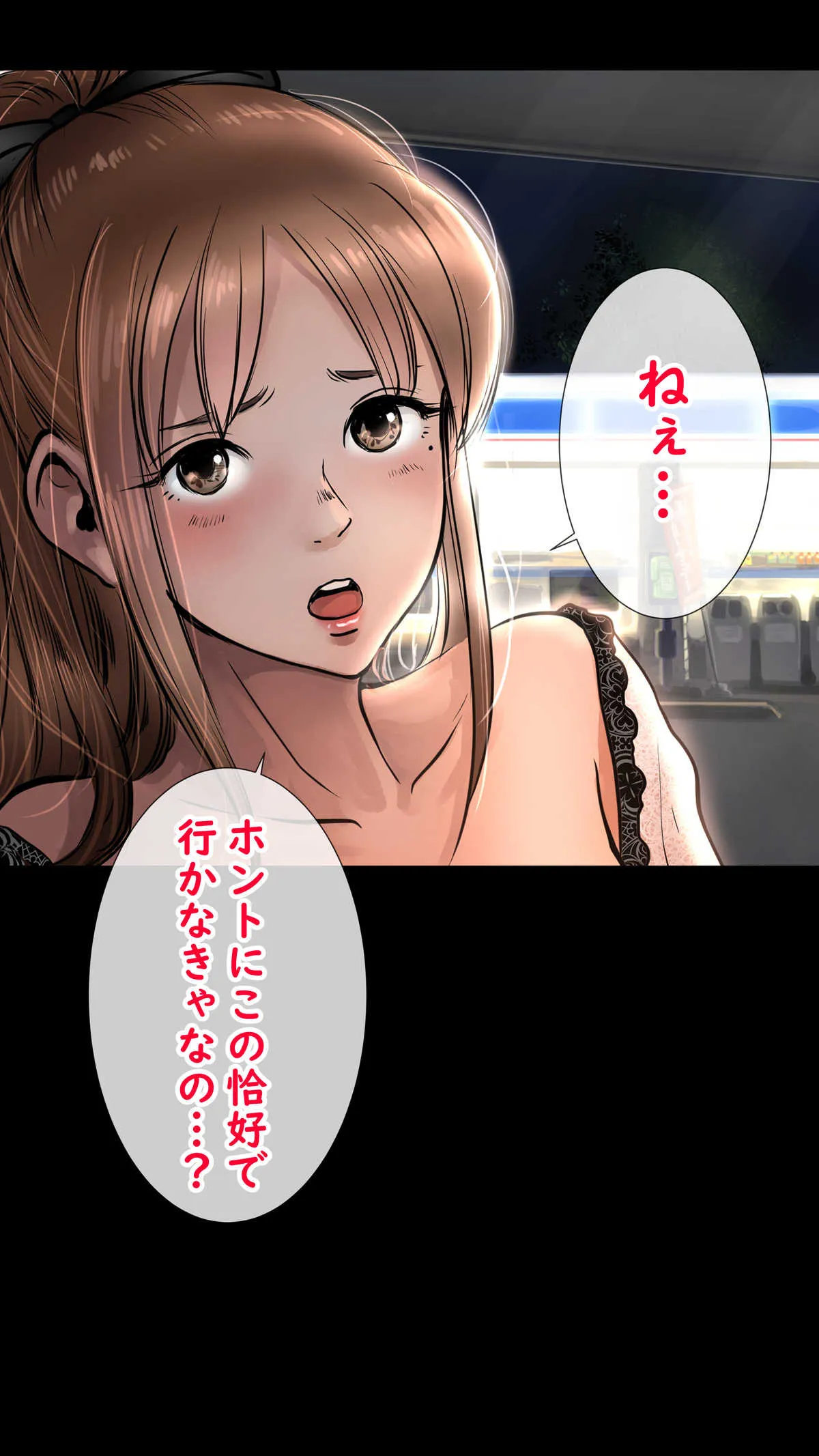 [あいの] 深夜のコンビニ編_2