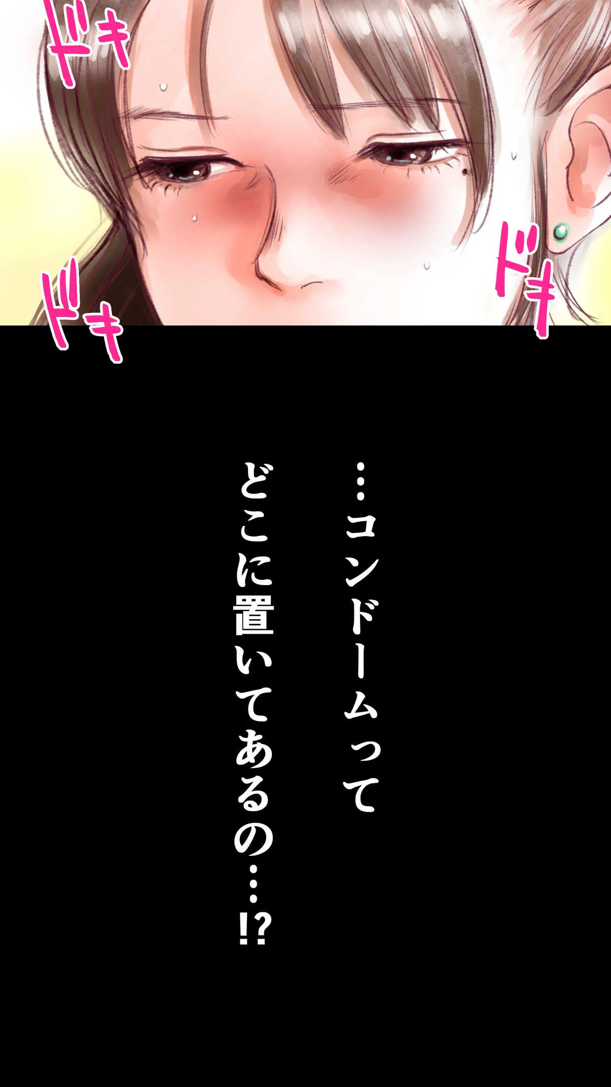 [あいの] 深夜のコンビニ編_9