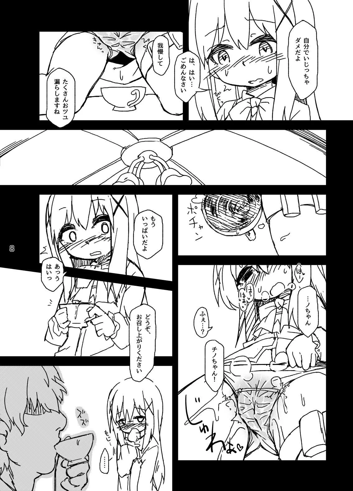 [ぼっち工房 (るつぼ)] チノちゃんの精液練乳ミルクココア (ご注文はうさぎですか?) [DL版]_10