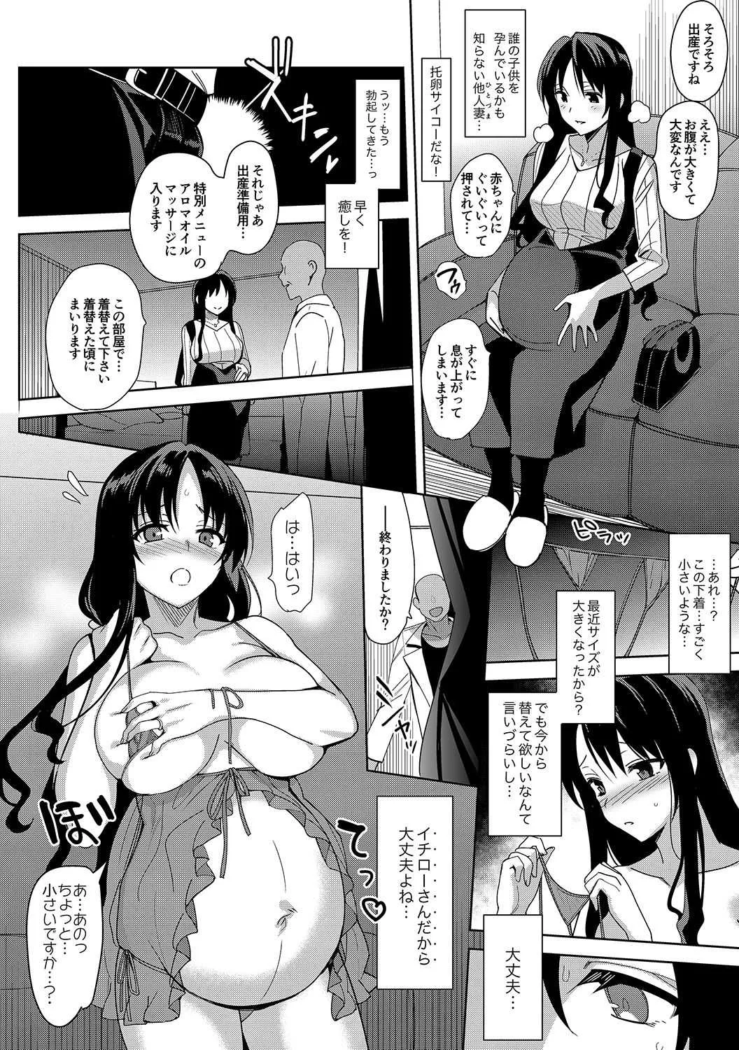 [abgrund (さいかわゆさ)] メスメリズム5.5 [DL版]_5