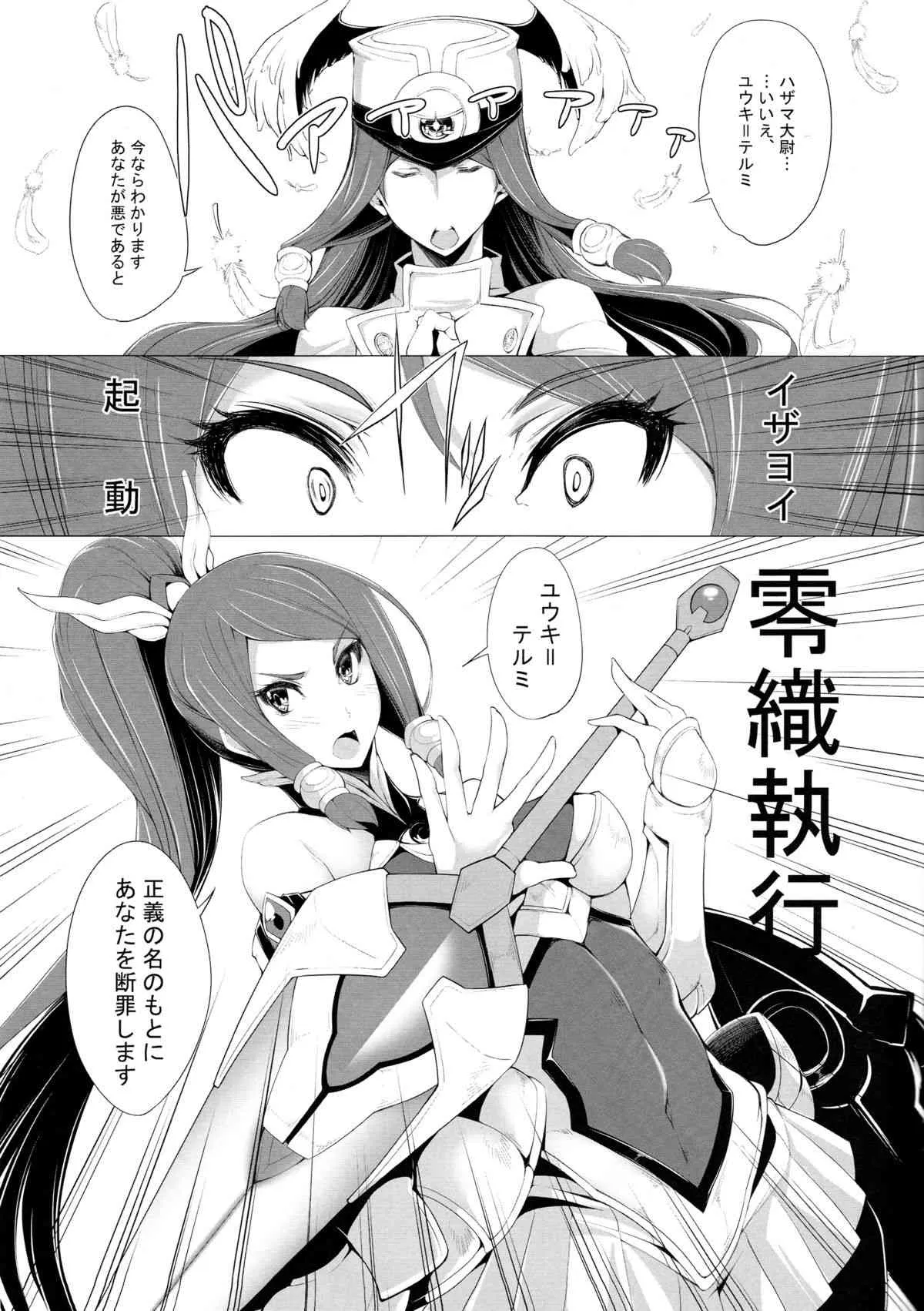 (C85) [マジックフォーチュン八王子店 (SAKULA)] 堕ル零ノ剣 (BLAZBLUE)_6