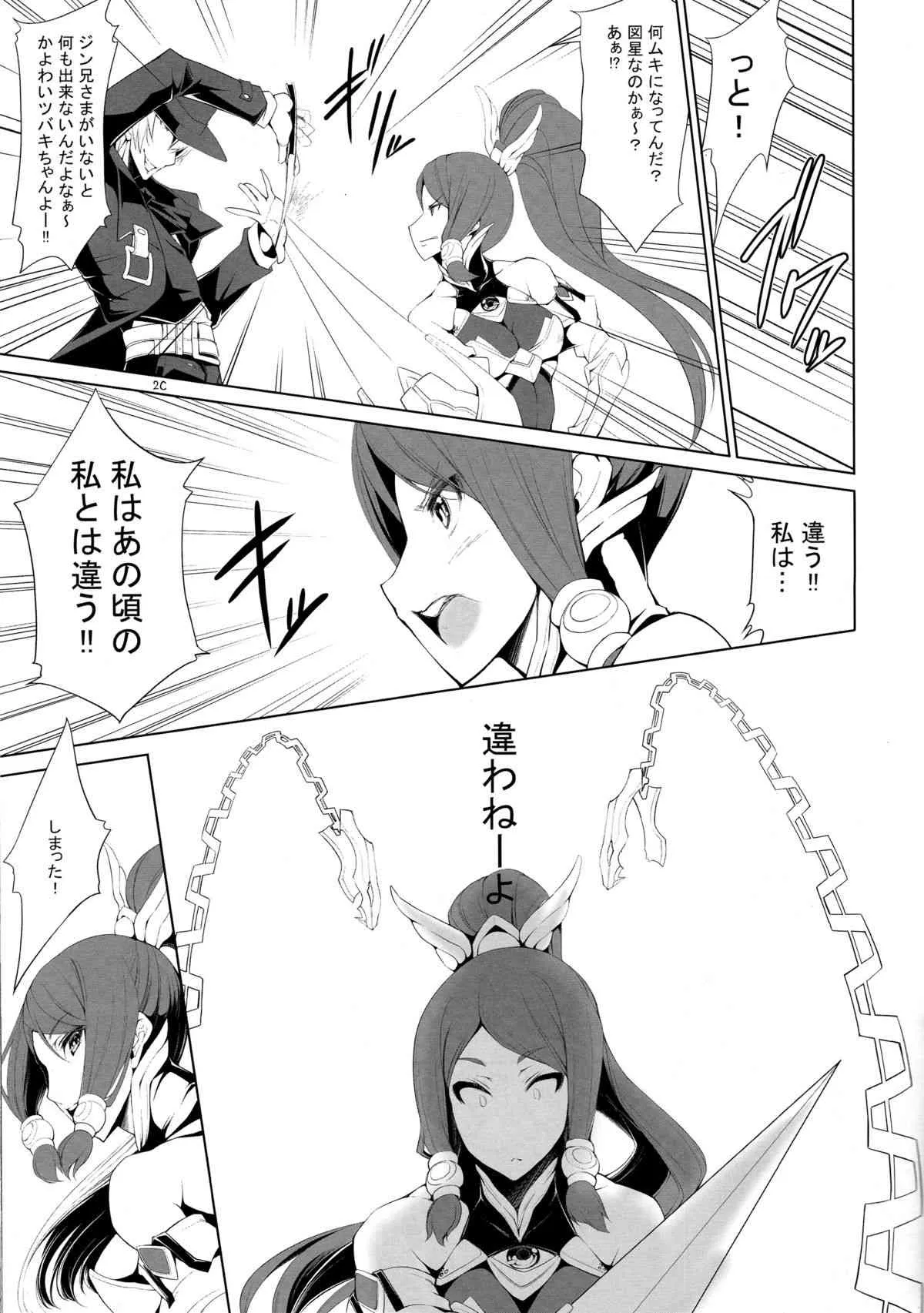 (C85) [マジックフォーチュン八王子店 (SAKULA)] 堕ル零ノ剣 (BLAZBLUE)_8
