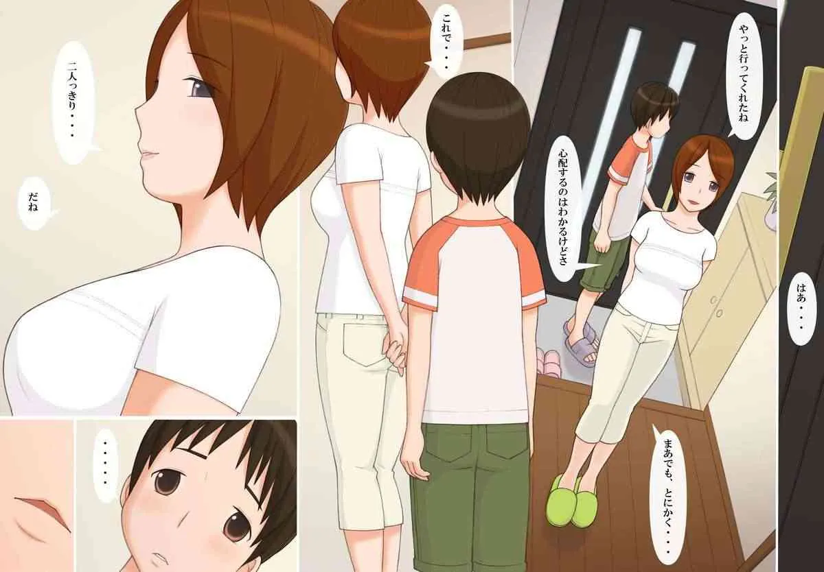 [ぽんふぁーず] ナオコさんと僕 ‐二人だけの秘密の時間‐_5