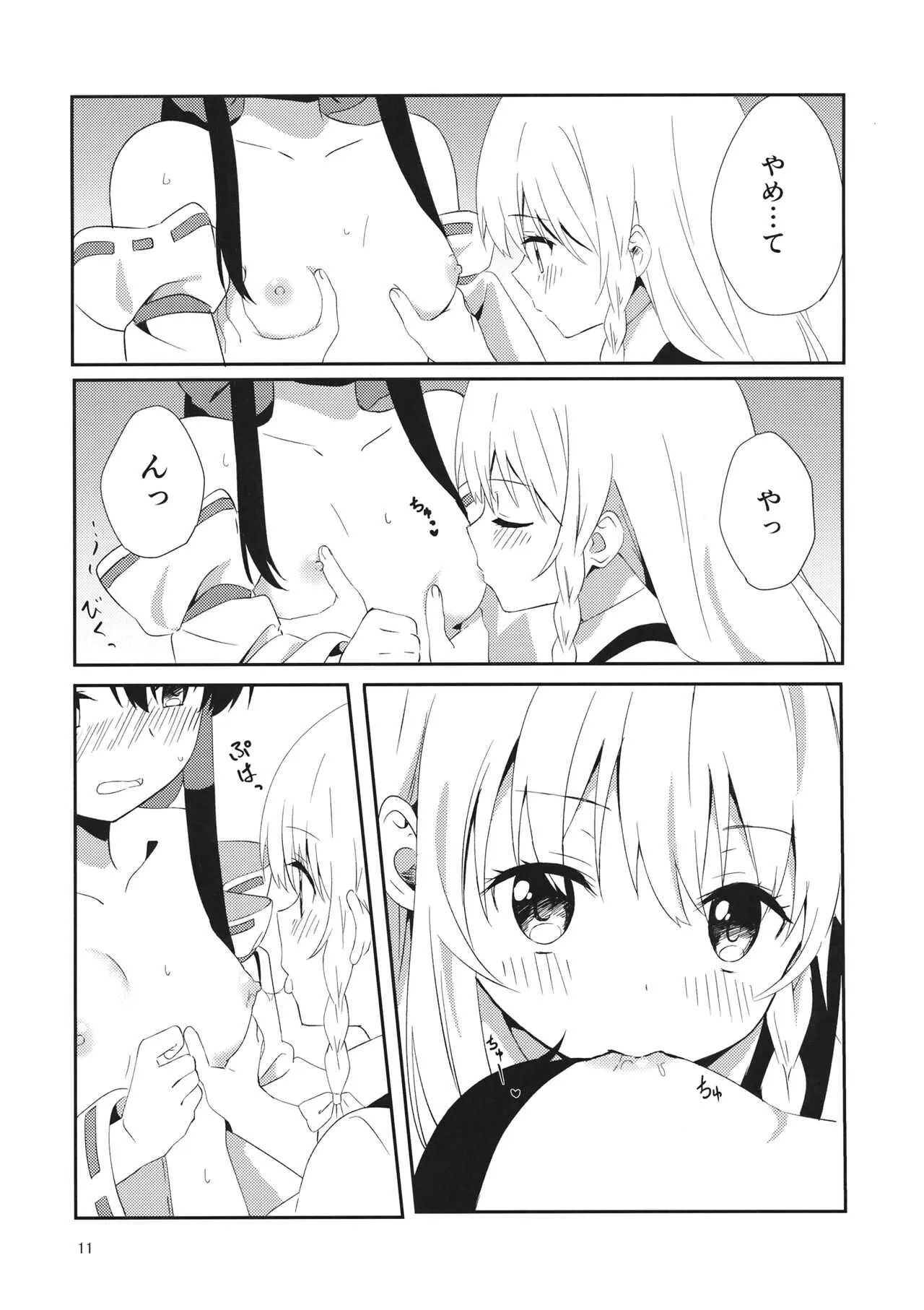 (C97) [まっこうくじら (ema20)] REVENGE (東方Project)_10
