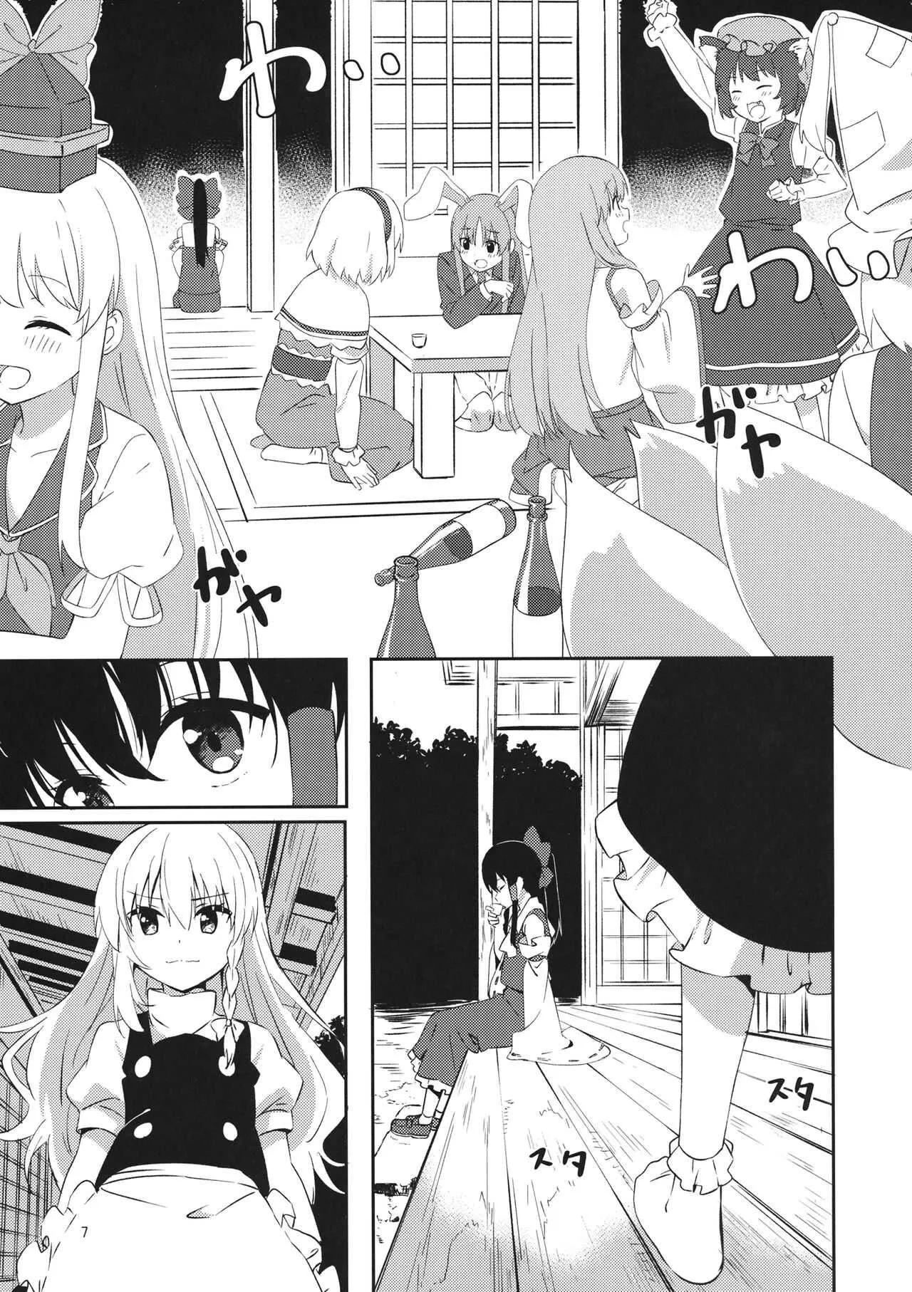 (C97) [まっこうくじら (ema20)] REVENGE (東方Project)_6