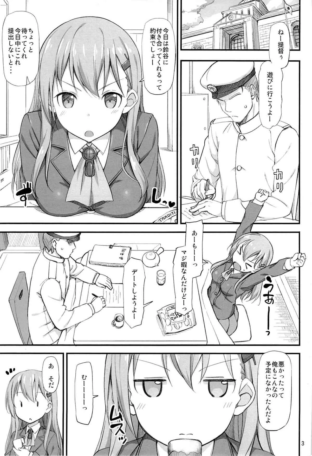 (C85) [じぇのばけーき (たかやKi)] 我、鈴谷ニ完敗ス (艦隊これくしょん-艦これ-)_2