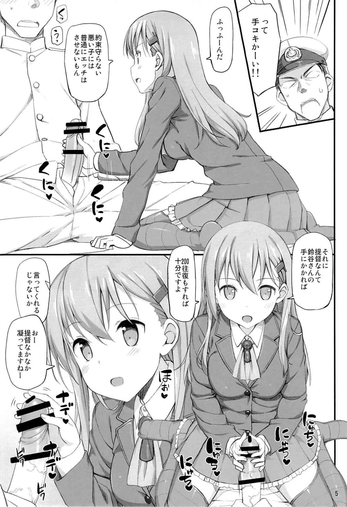 (C85) [じぇのばけーき (たかやKi)] 我、鈴谷ニ完敗ス (艦隊これくしょん-艦これ-)_4