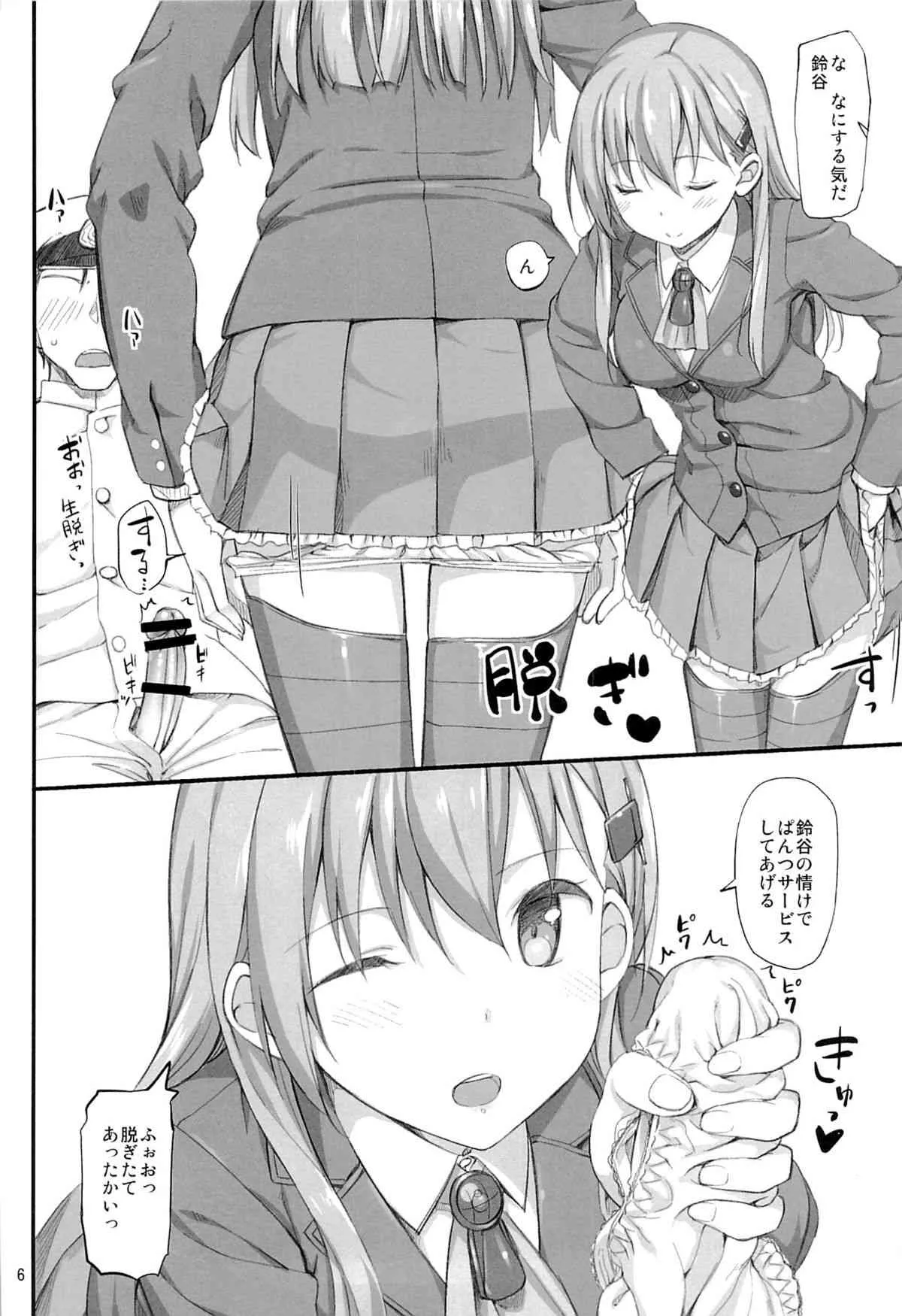 (C85) [じぇのばけーき (たかやKi)] 我、鈴谷ニ完敗ス (艦隊これくしょん-艦これ-)_5