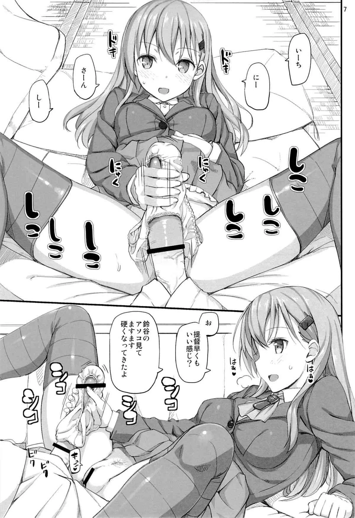 (C85) [じぇのばけーき (たかやKi)] 我、鈴谷ニ完敗ス (艦隊これくしょん-艦これ-)_6