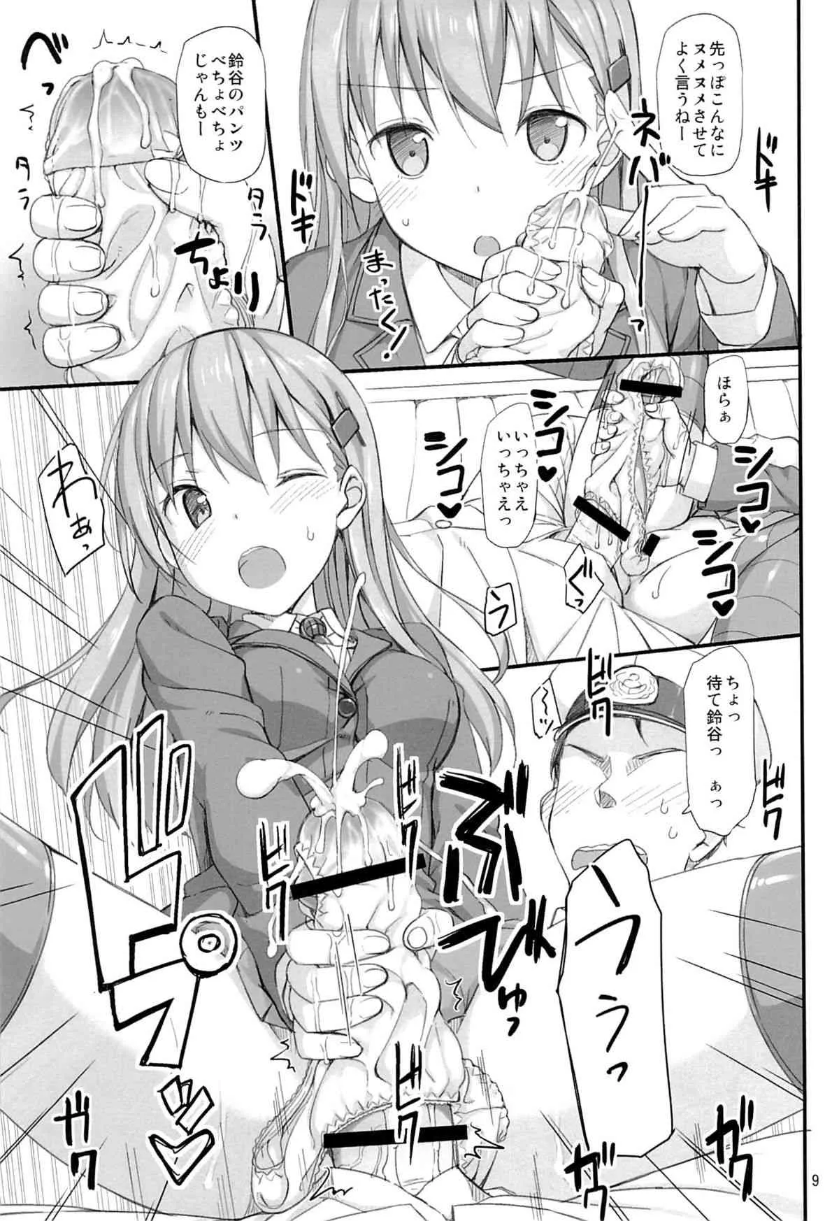 (C85) [じぇのばけーき (たかやKi)] 我、鈴谷ニ完敗ス (艦隊これくしょん-艦これ-)_8