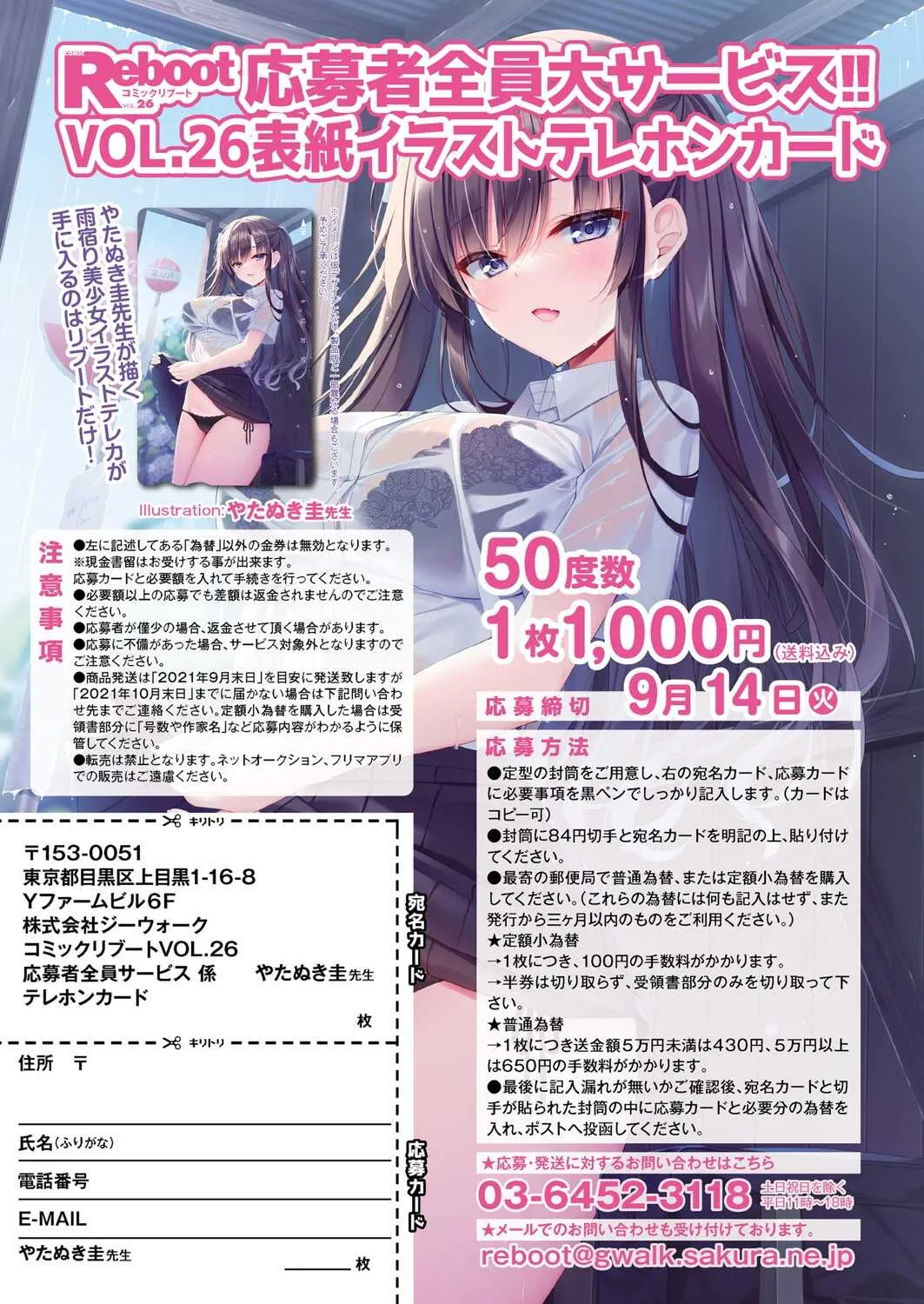 コミックリブート Vol.26 [DL版]_3