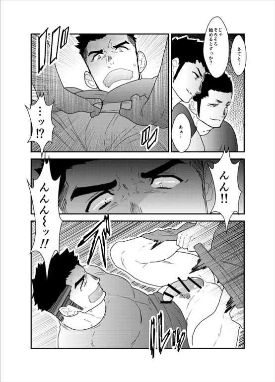 [空色パンダ (ヤモメ)] 先輩がウザい。_10