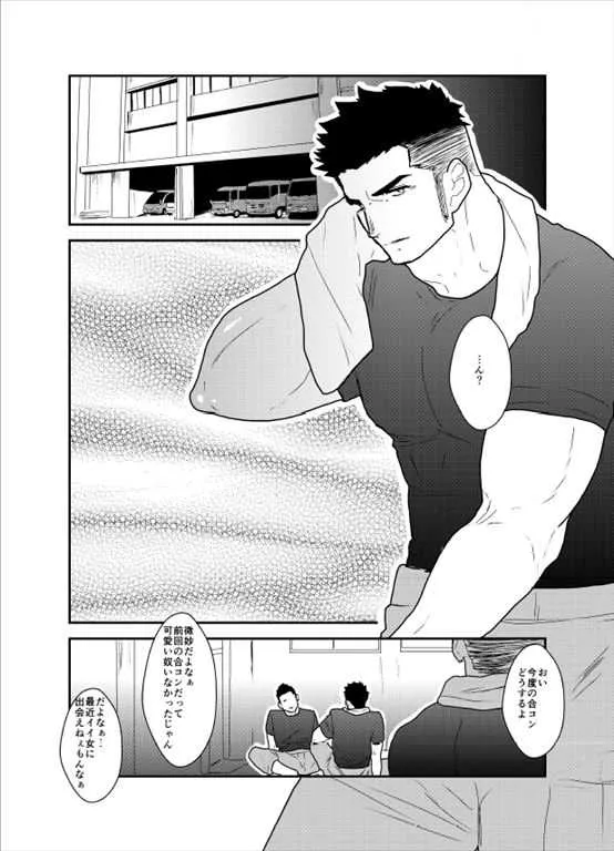 [空色パンダ (ヤモメ)] 先輩がウザい。_2