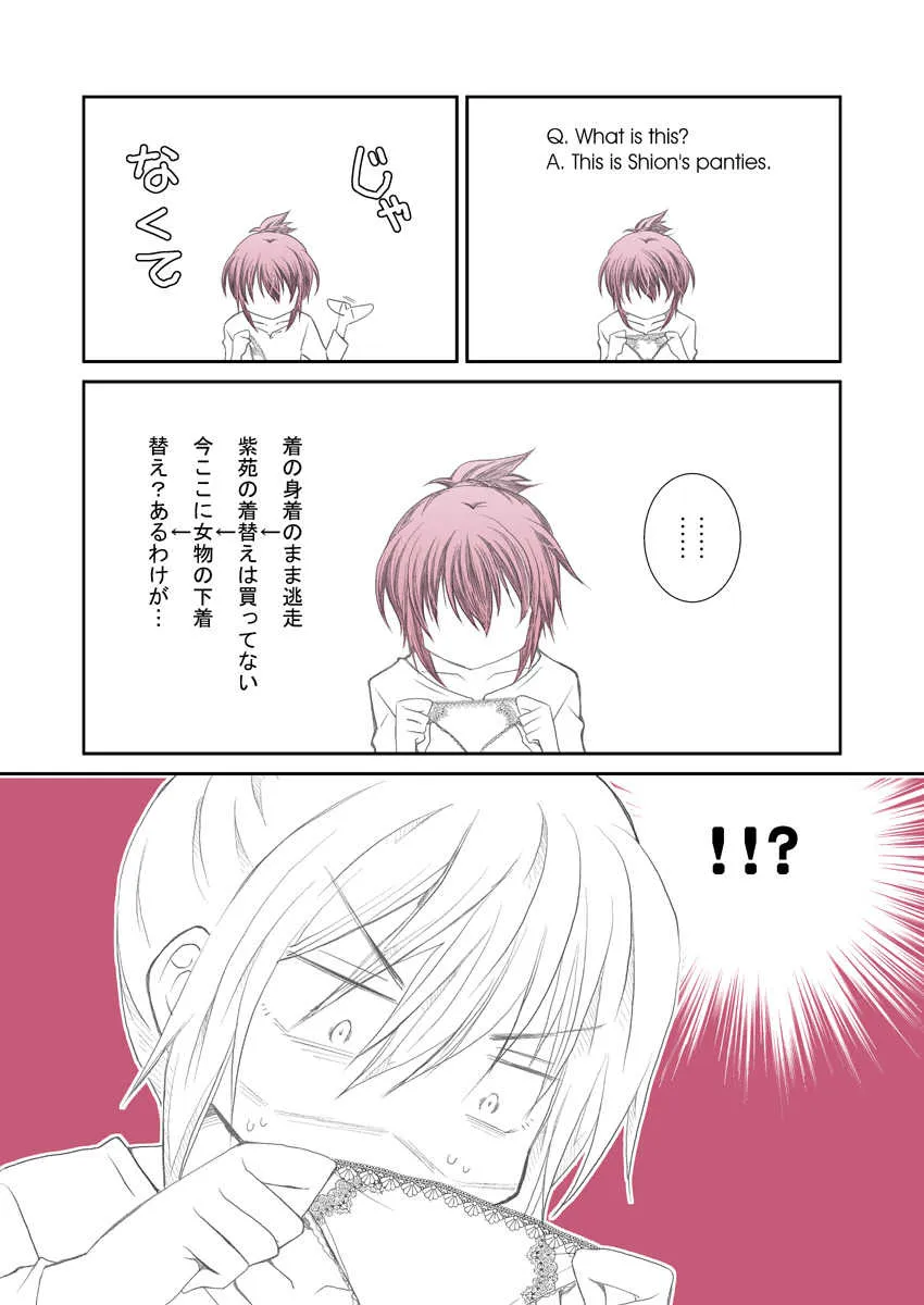 [キヤマシロ] 下着とコンプレックスのお話 (No.6)_3