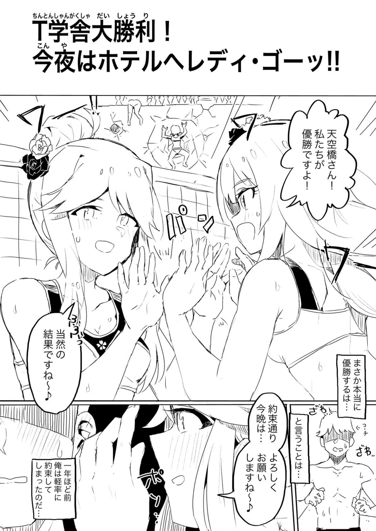 [一貫星 (楠木帯)] Fabrication&Delusion (アイドルマスター ミリオンライブ!) [DL版]_2