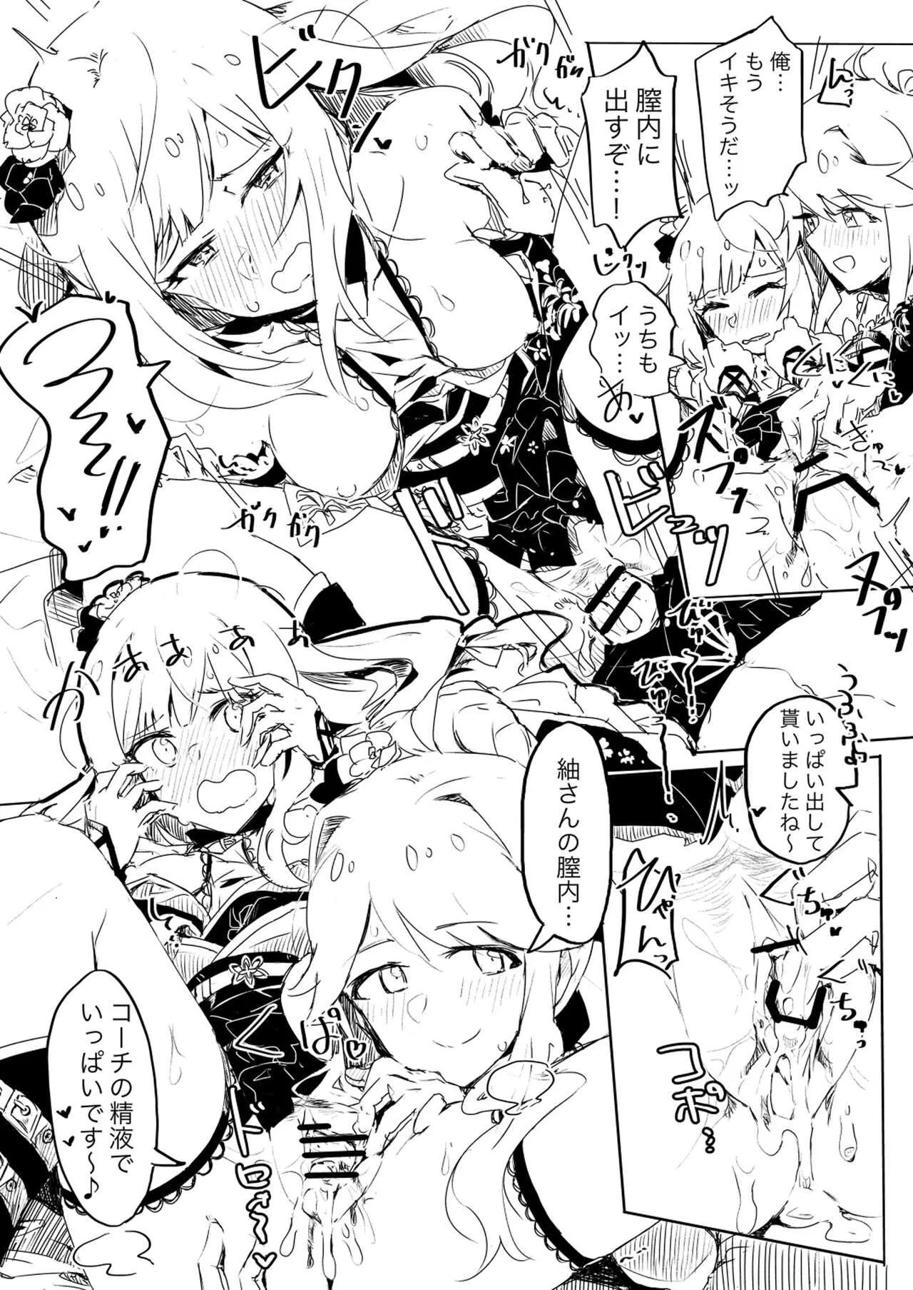 [一貫星 (楠木帯)] Fabrication&Delusion (アイドルマスター ミリオンライブ!) [DL版]_4