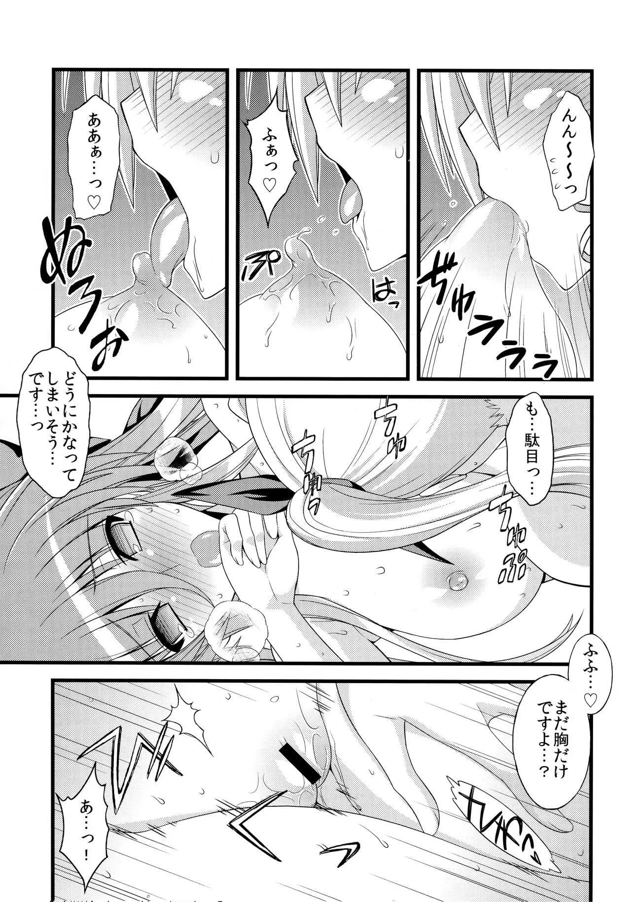 (C83) [三味線工房 (小石川)] SKINNY BLUES (魔法少女リリカルなのは)_10