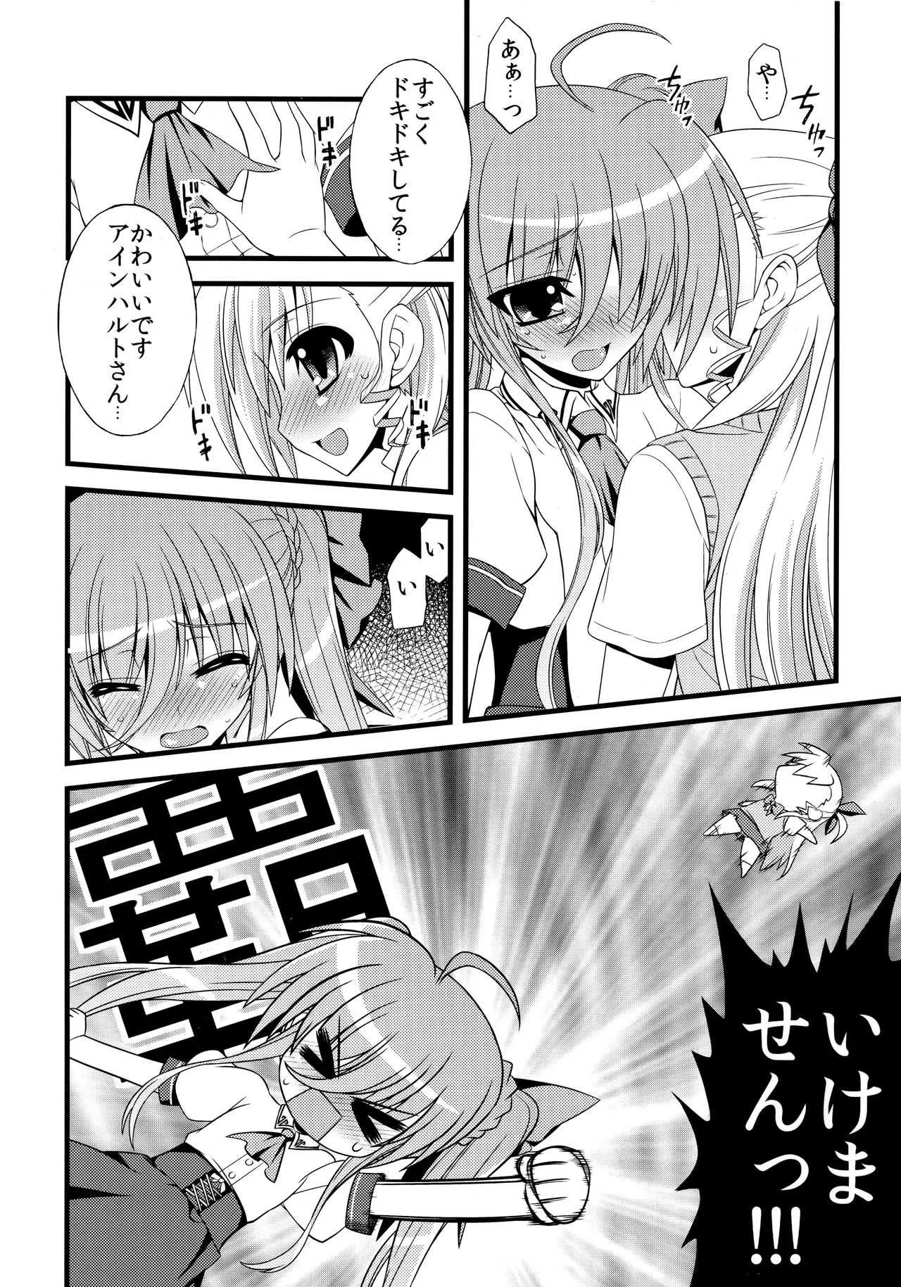 (C83) [三味線工房 (小石川)] SKINNY BLUES (魔法少女リリカルなのは)_5