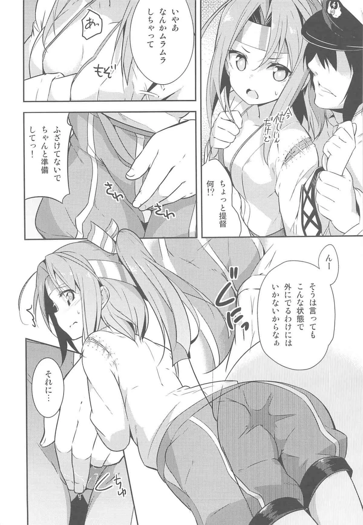 (C85) [circle six (緑青黒羽)] 仕事の前には瑞鳳と (艦隊これくしょん-艦これ- )_5