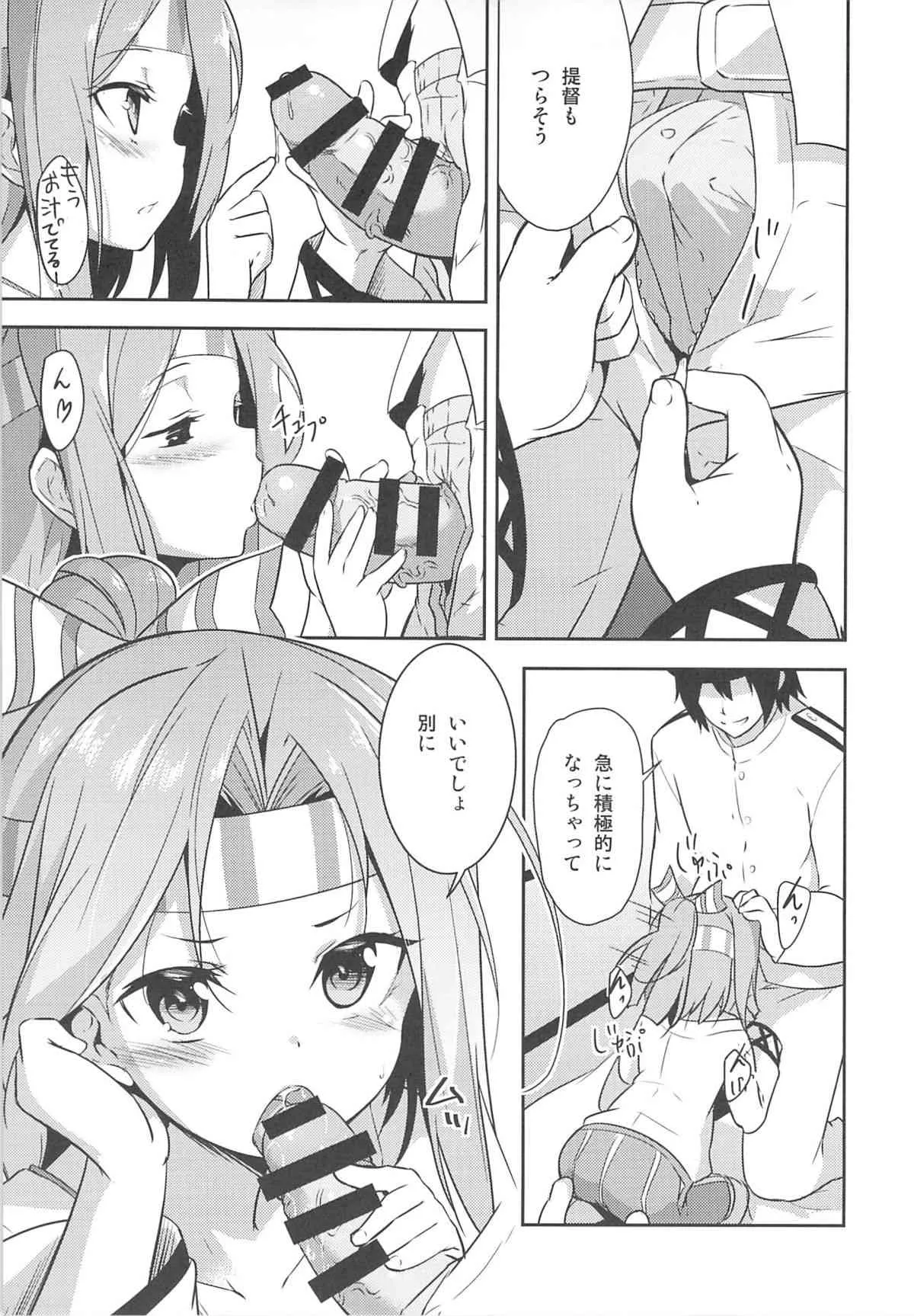 (C85) [circle six (緑青黒羽)] 仕事の前には瑞鳳と (艦隊これくしょん-艦これ- )_8