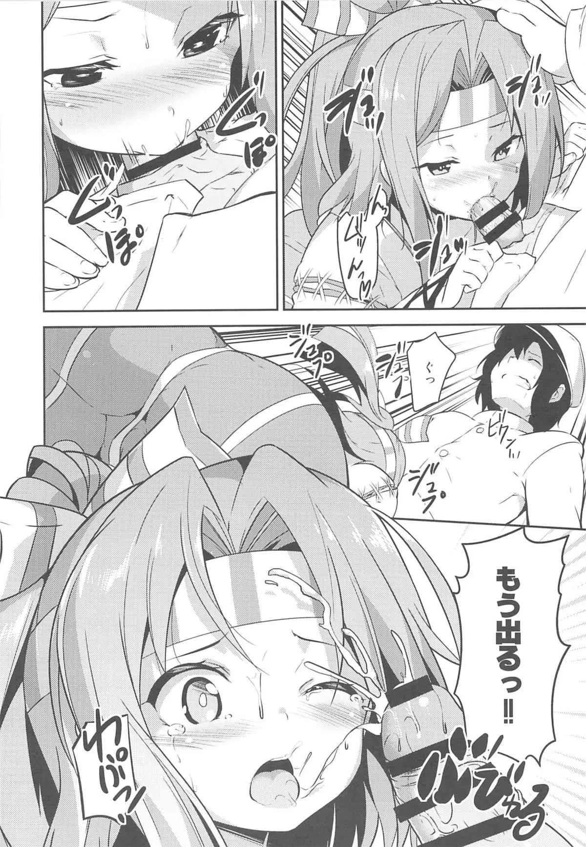 (C85) [circle six (緑青黒羽)] 仕事の前には瑞鳳と (艦隊これくしょん-艦これ- )_9