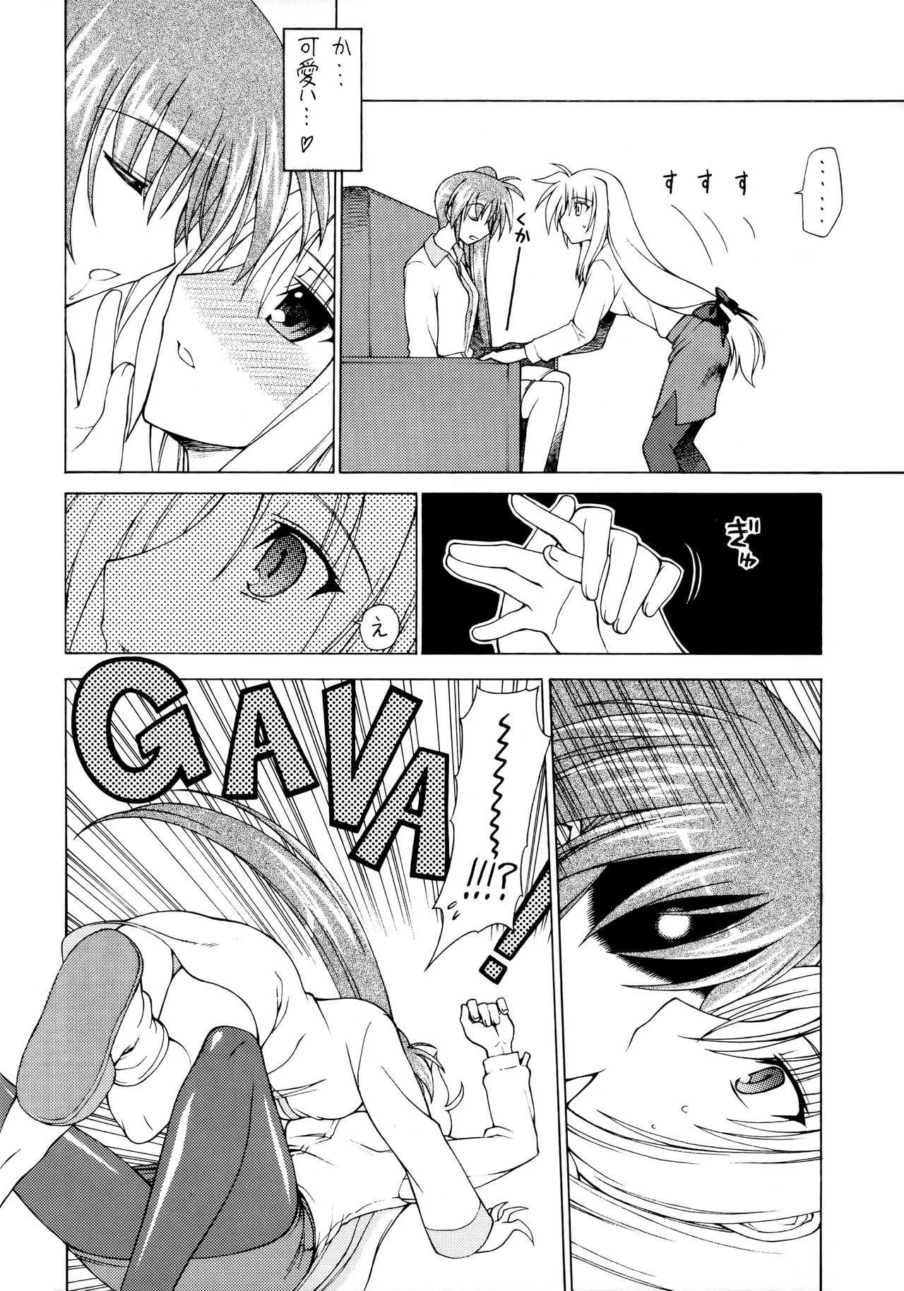 (C75) [三味線工房、ないと・すたーず (小石川、HATARA)] なのフェイまつり (魔法少女リリカルなのは)_5