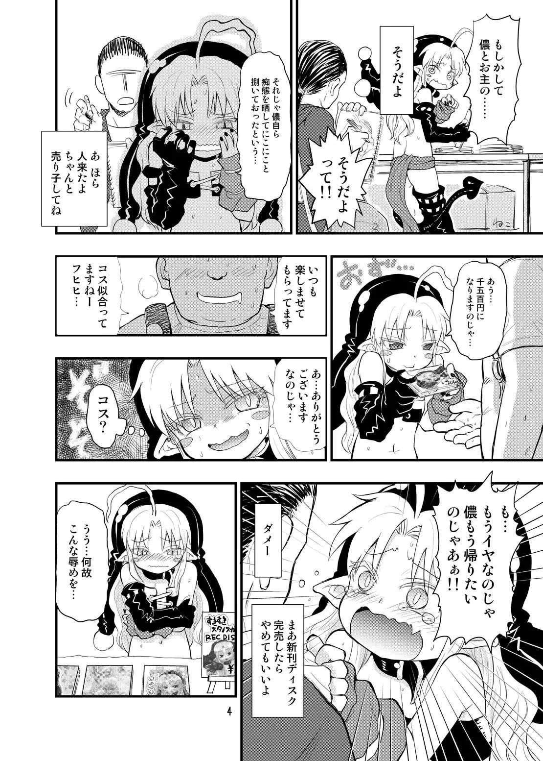 [ぐらすうぉーるがーでん (え★)] みんなだいすきスタノスカ [DL版]_4
