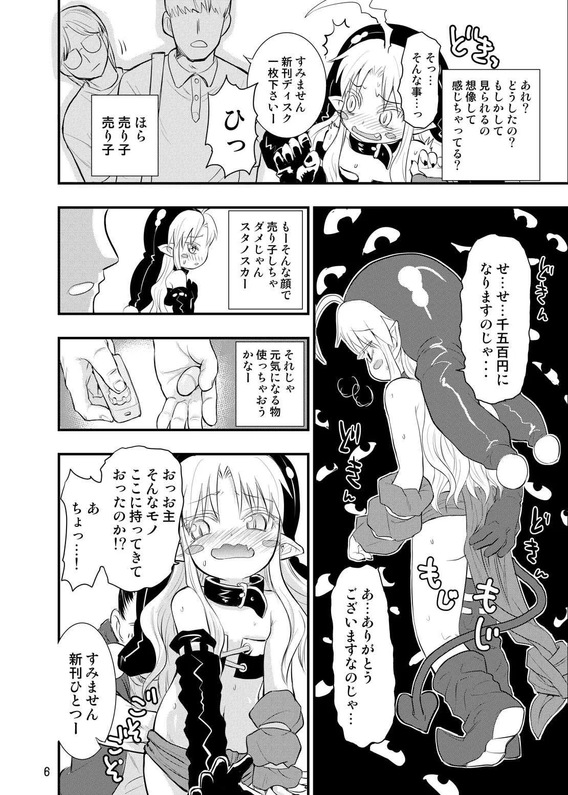 [ぐらすうぉーるがーでん (え★)] みんなだいすきスタノスカ [DL版]_6
