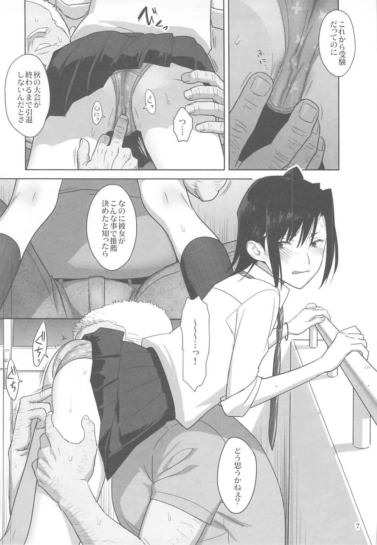 (C85) [ひとのふんどし (ゆきよし真水)] 夏期補習3_6