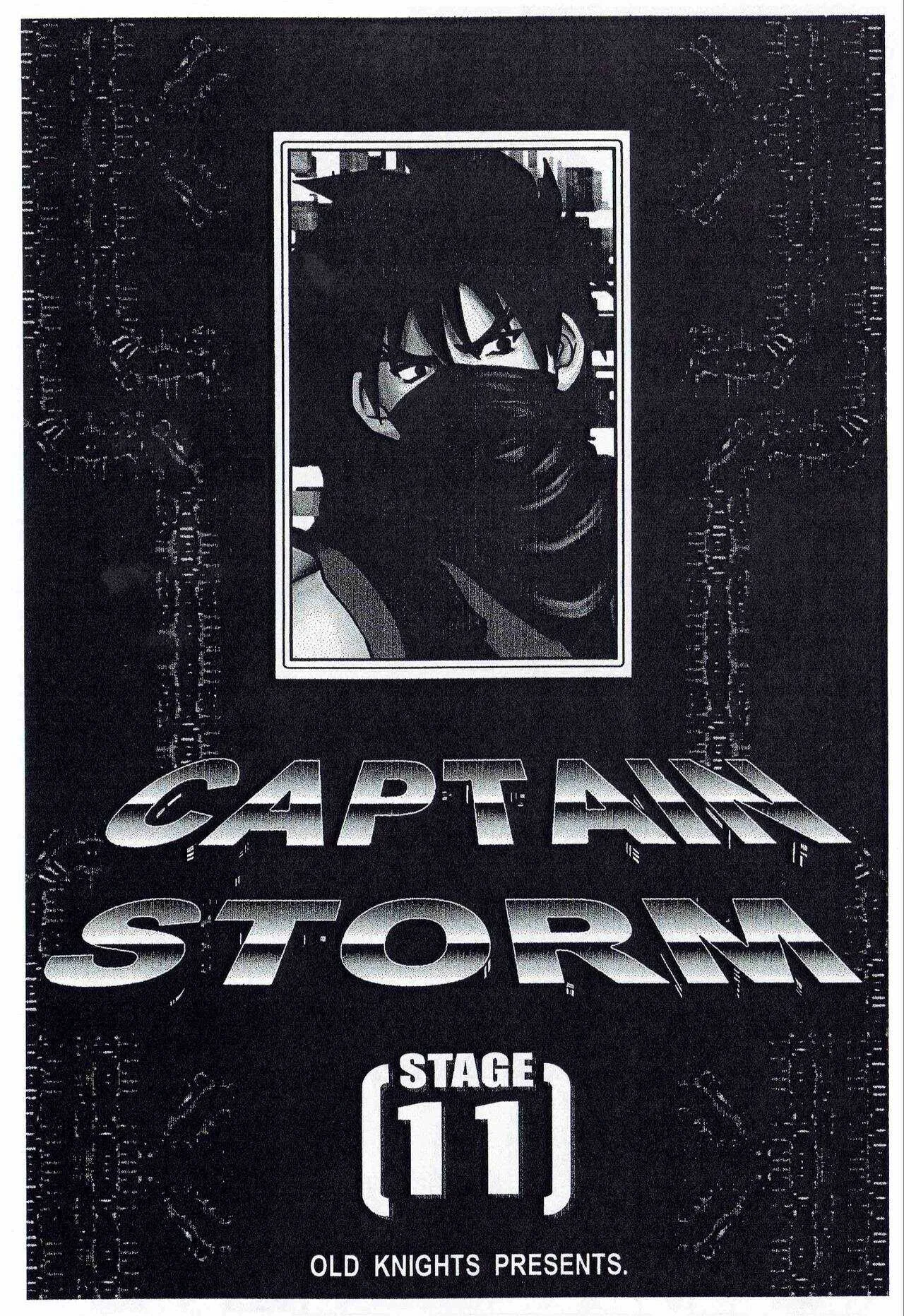 [旧騎士団(武紳)]CAPTAIN STORM STAGE 11 (カプコン)_3