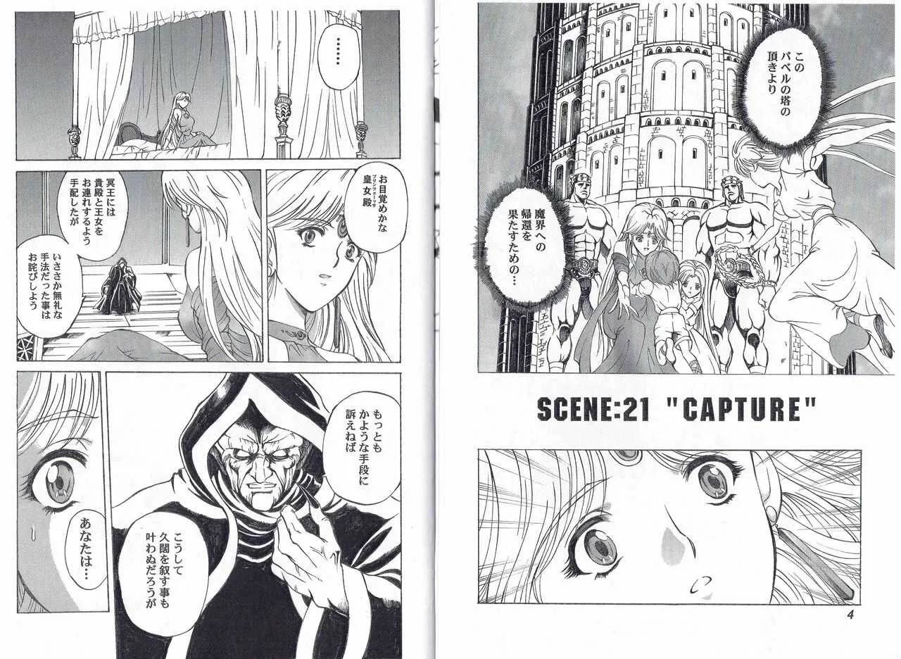 [旧騎士団(武紳)]CAPTAIN STORM STAGE 11 (カプコン)_5