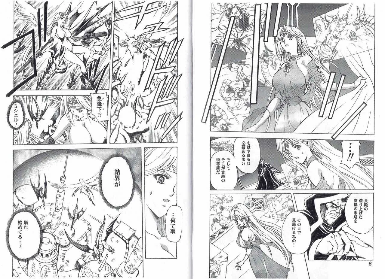 [旧騎士団(武紳)]CAPTAIN STORM STAGE 11 (カプコン)_6