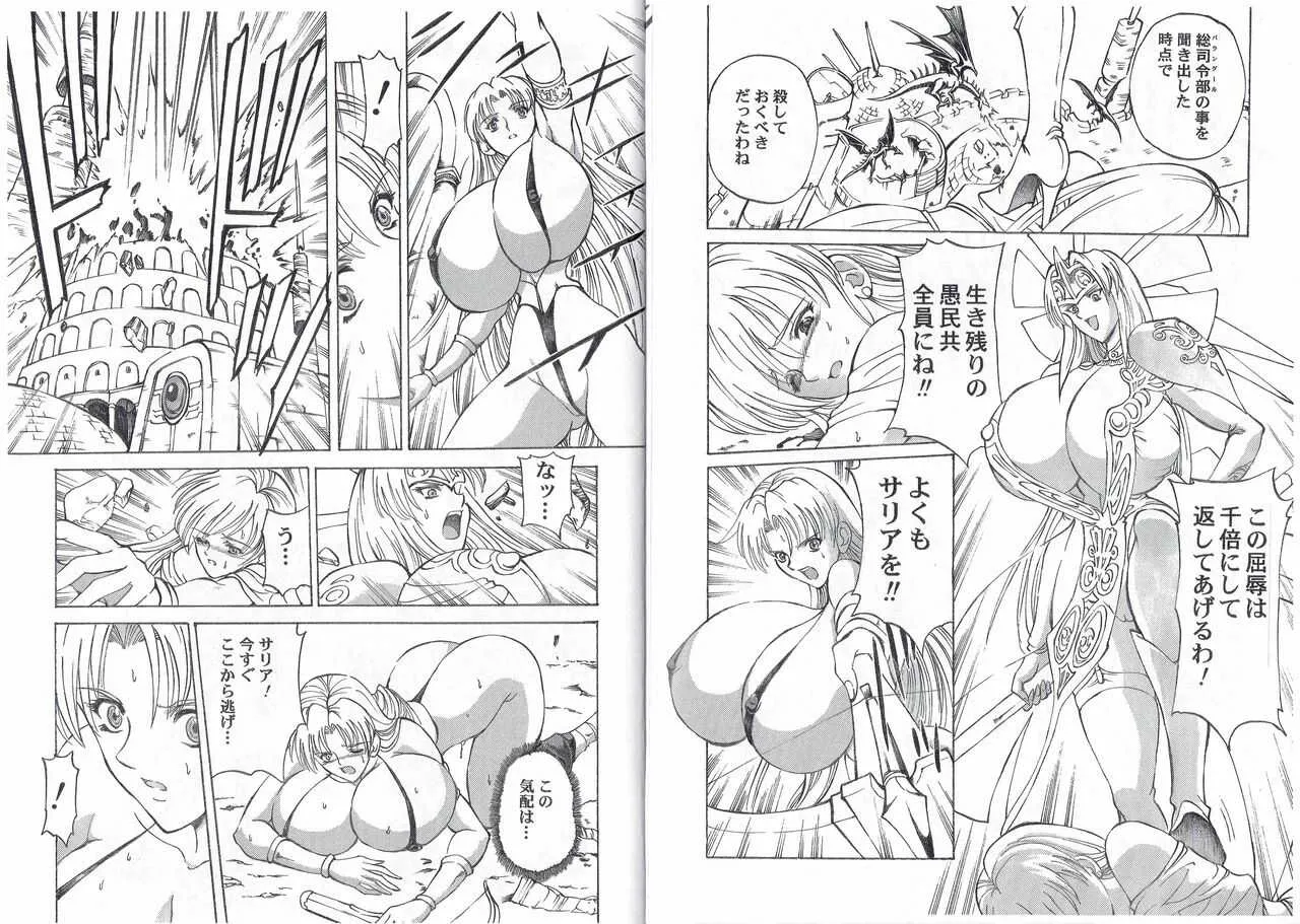 [旧騎士団(武紳)]CAPTAIN STORM STAGE 11 (カプコン)_7