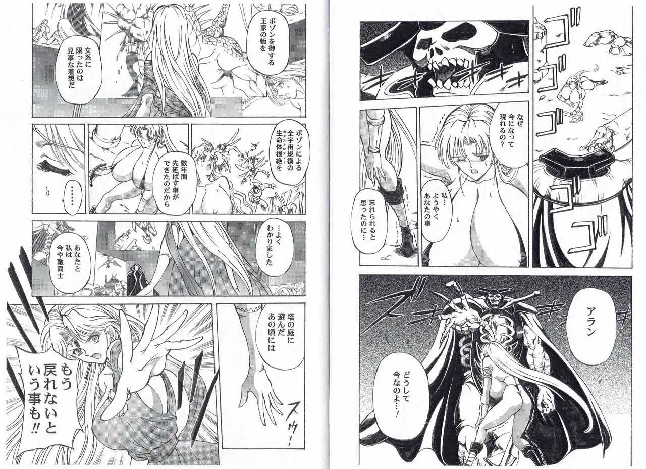 [旧騎士団(武紳)]CAPTAIN STORM STAGE 11 (カプコン)_8