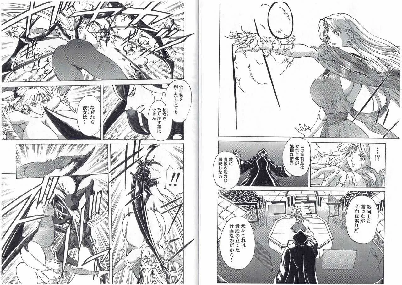 [旧騎士団(武紳)]CAPTAIN STORM STAGE 11 (カプコン)_9