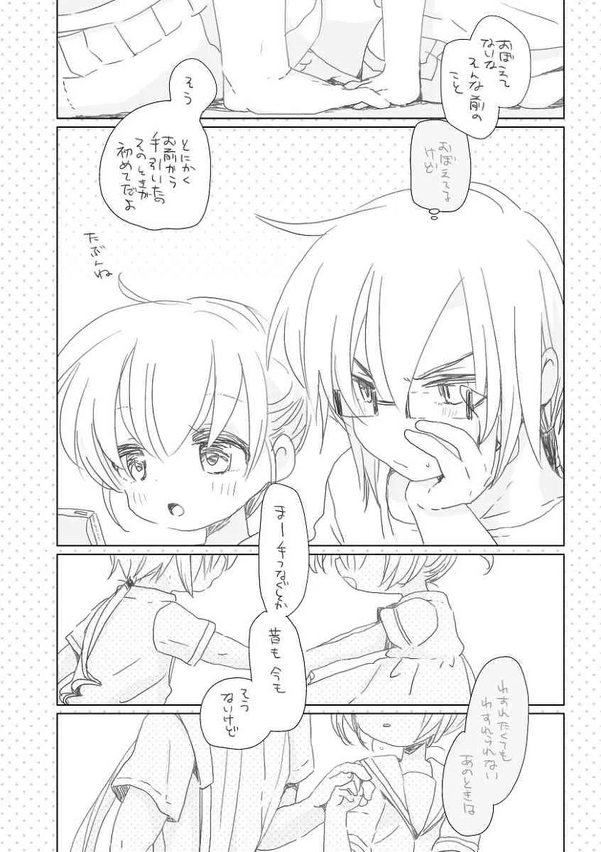 [we53] 昔話はやさしくない (VOCALOID)_10