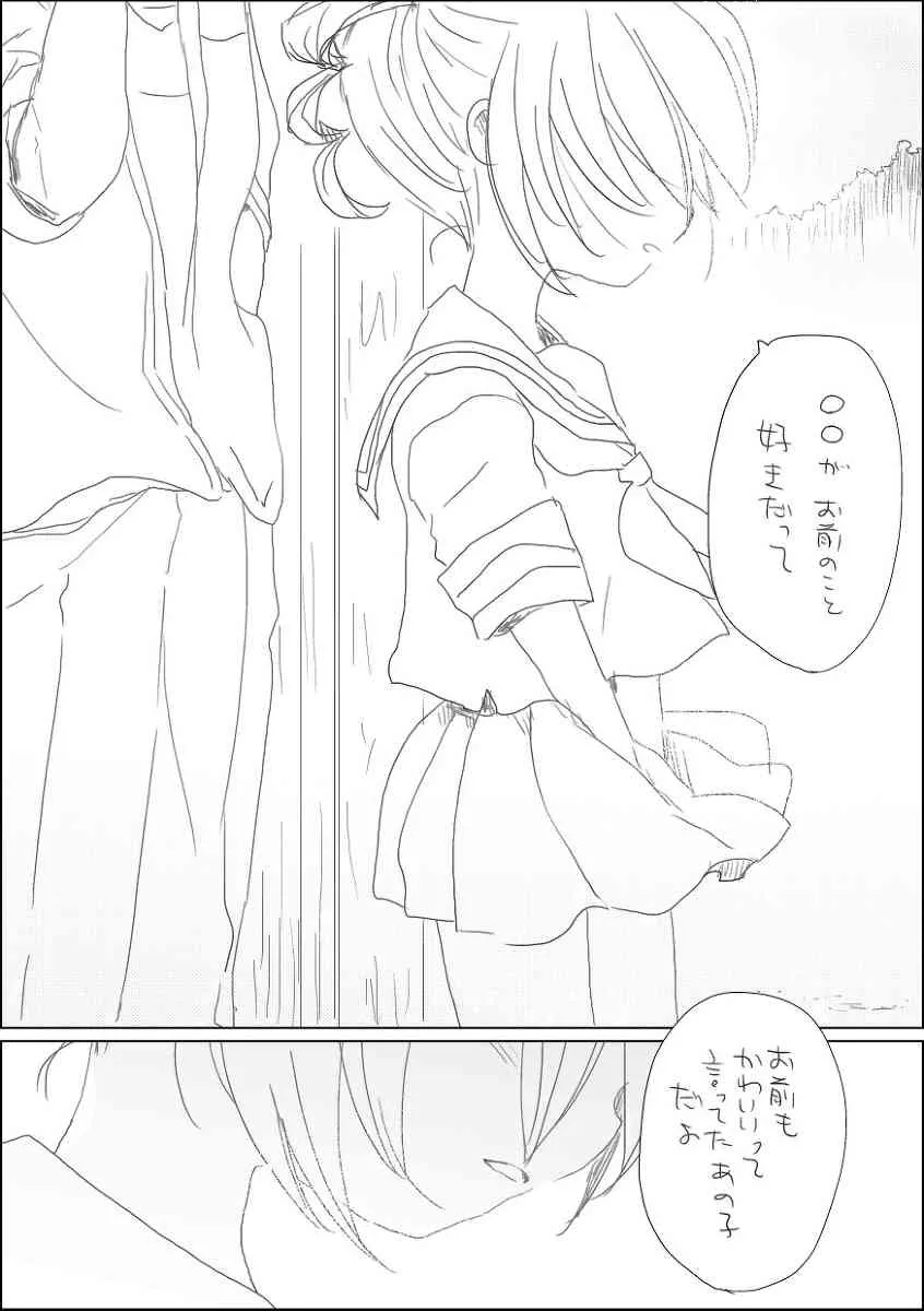 [we53] 昔話はやさしくない (VOCALOID)_3