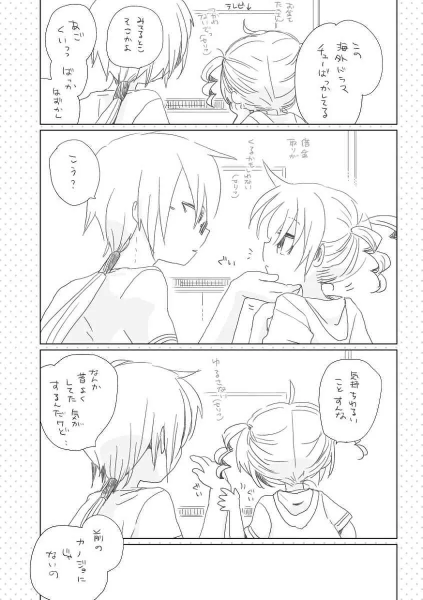 [we53] 昔話はやさしくない (VOCALOID)_4