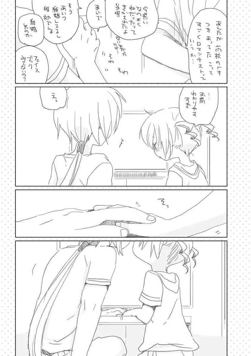 [we53] 昔話はやさしくない (VOCALOID)_5