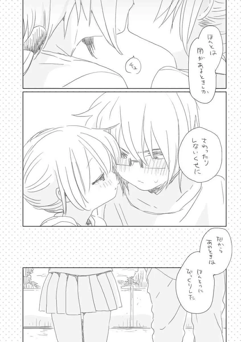 [we53] 昔話はやさしくない (VOCALOID)_6