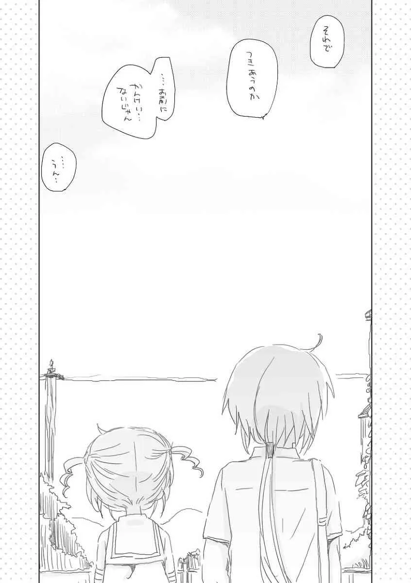 [we53] 昔話はやさしくない (VOCALOID)_7